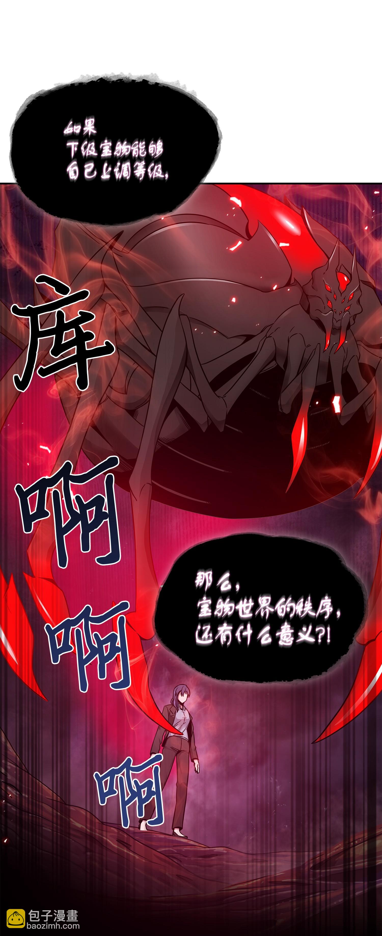 129 宝物升级(1/2)-第130话