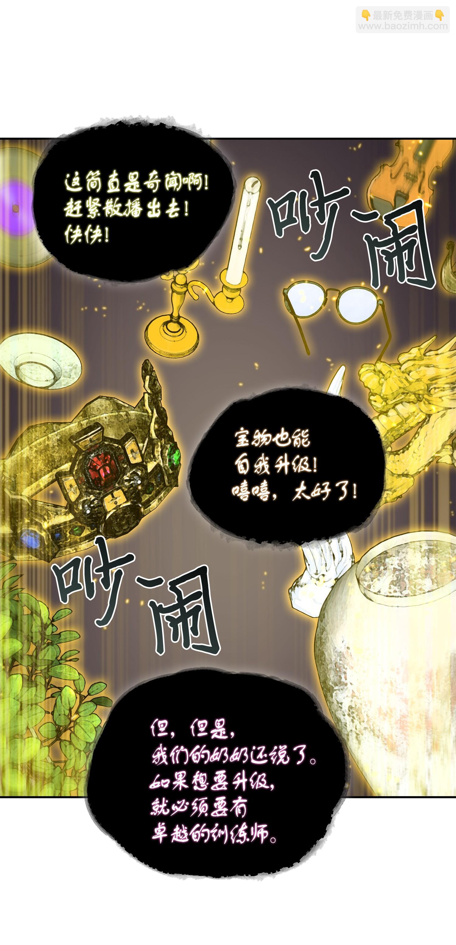 129 宝物升级(1/2)-第130话
