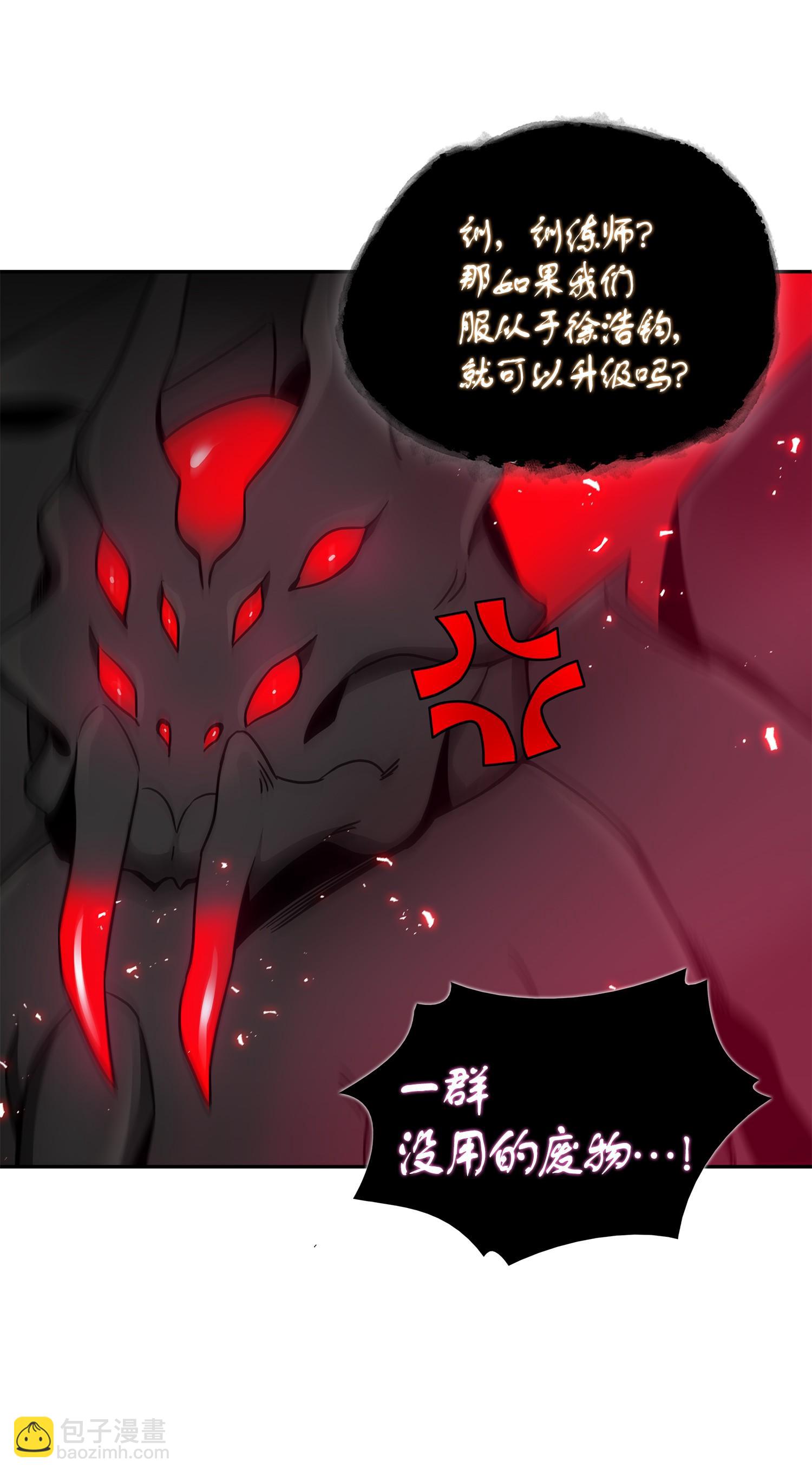 129 宝物升级(1/2)-第130话