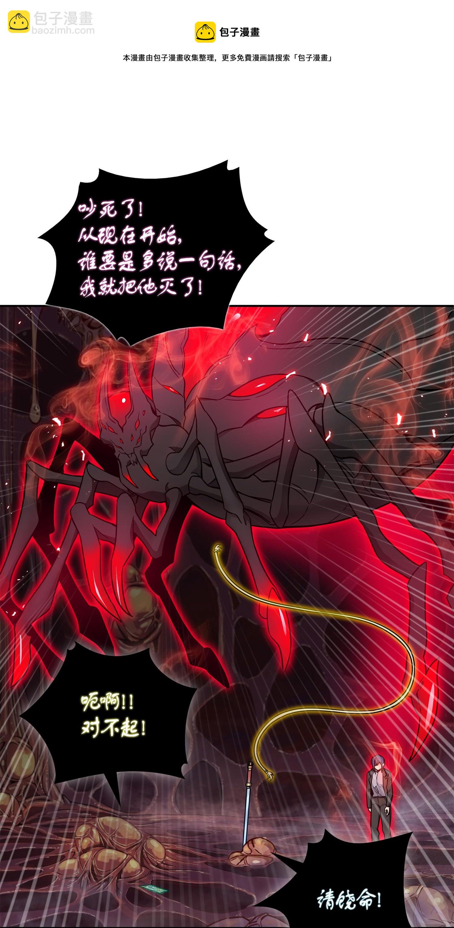 129 宝物升级(1/2)-第130话