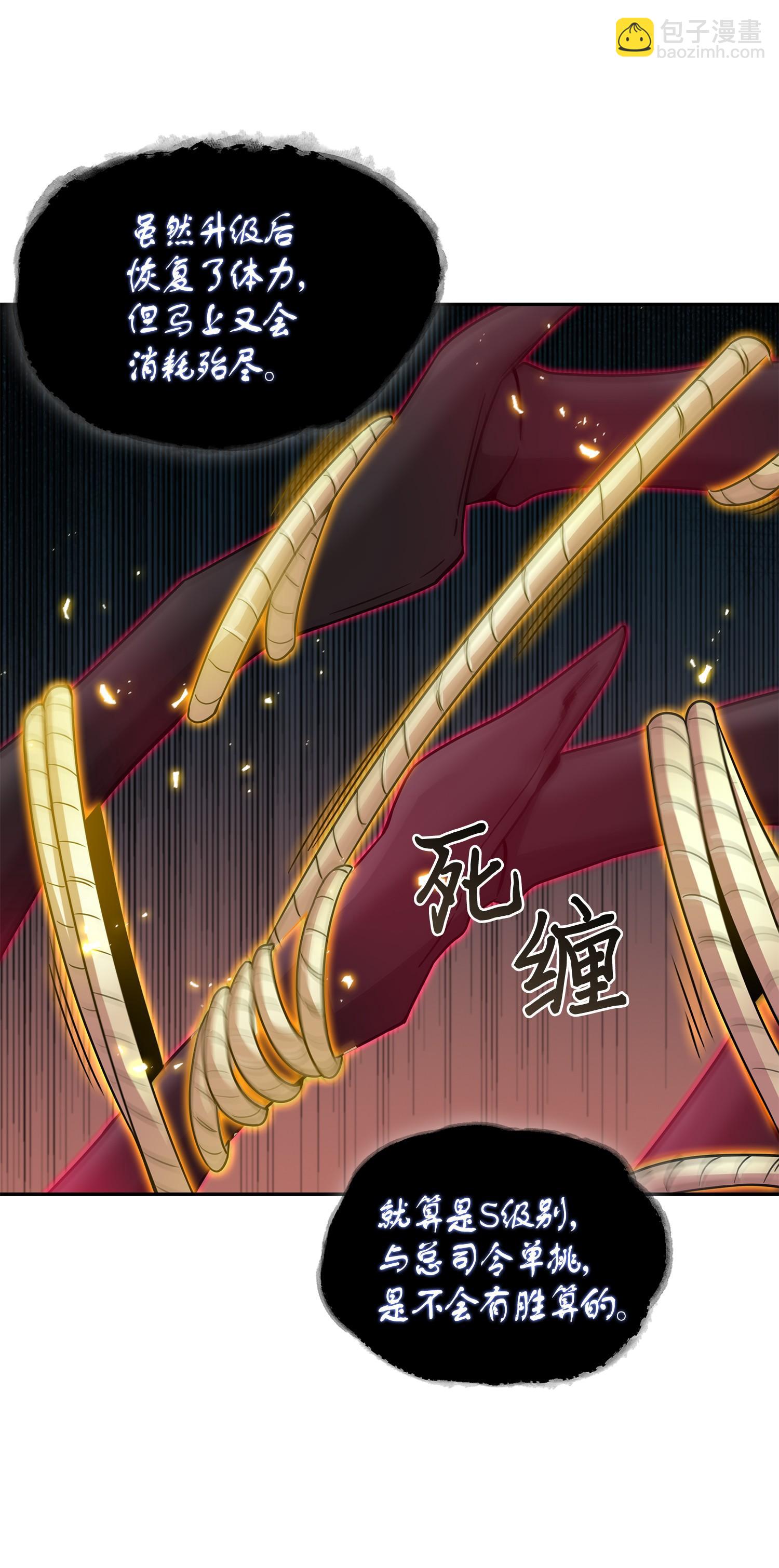 129 宝物升级(1/2)-第130话