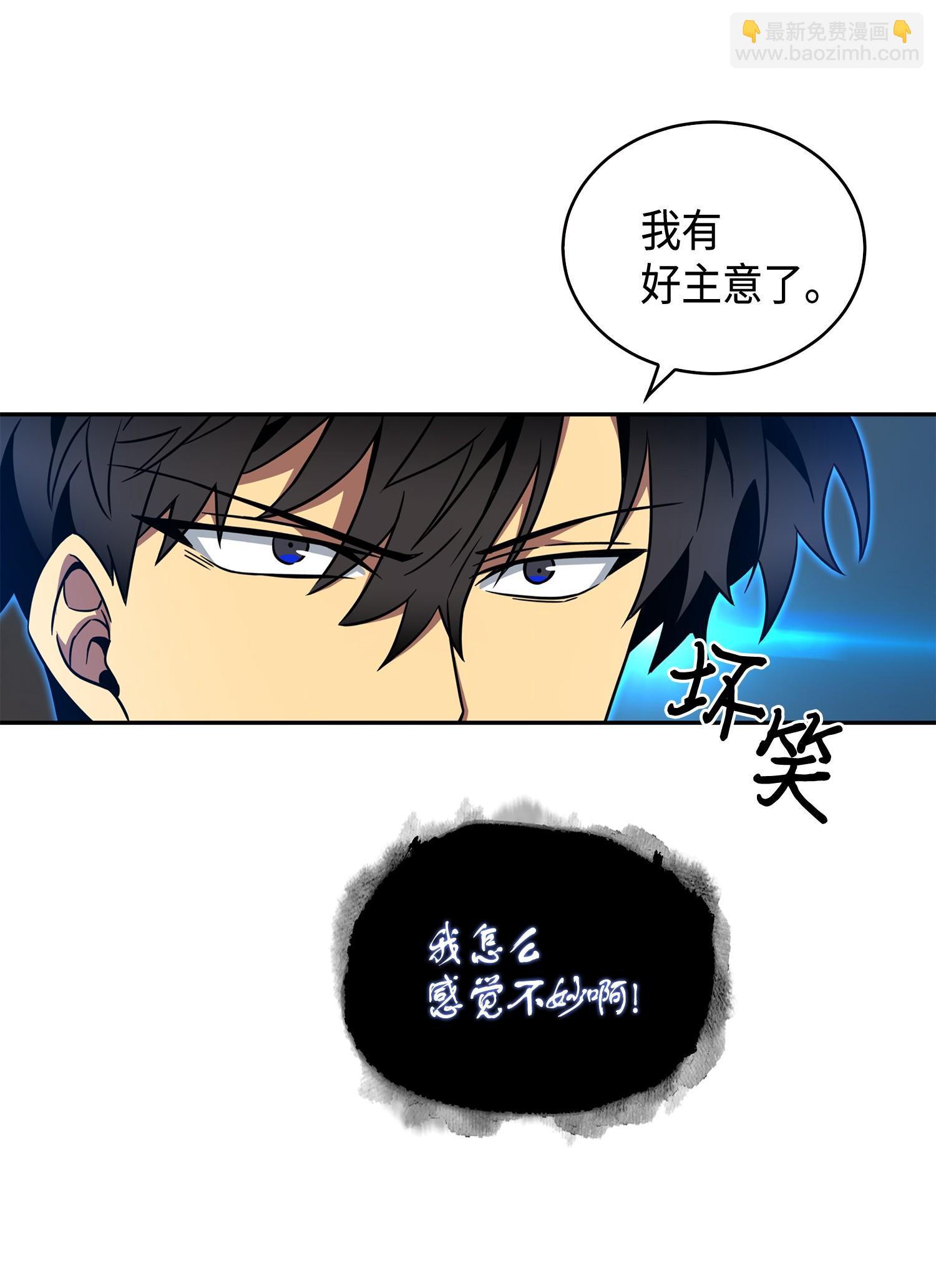 129 宝物升级(1/2)-第130话