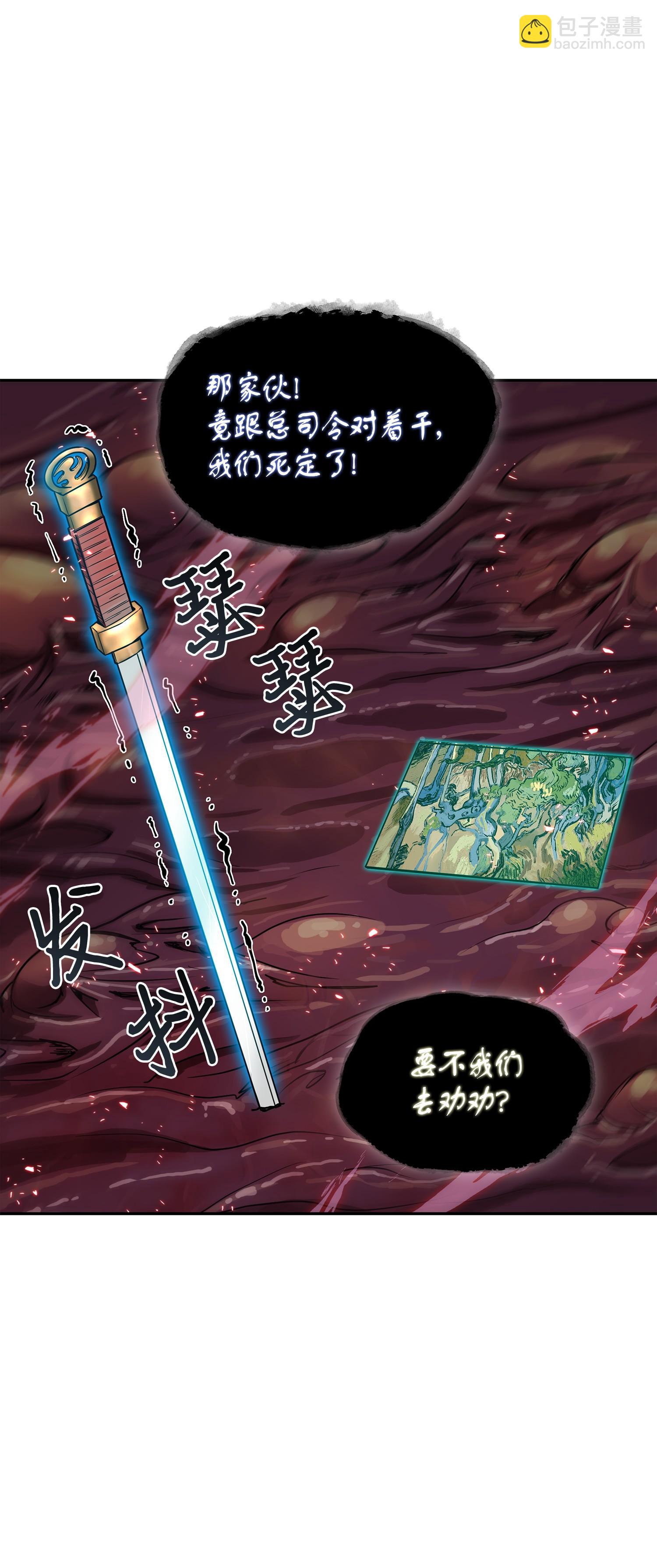 129 宝物升级(1/2)-第130话