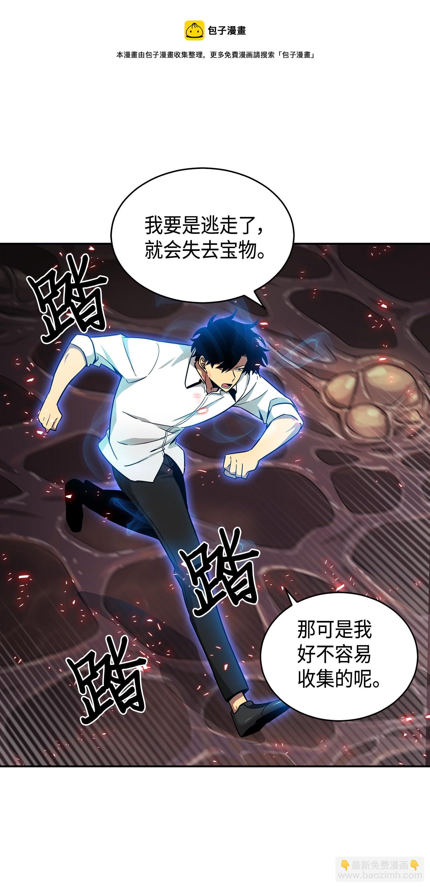 129 宝物升级(1/2)-第130话