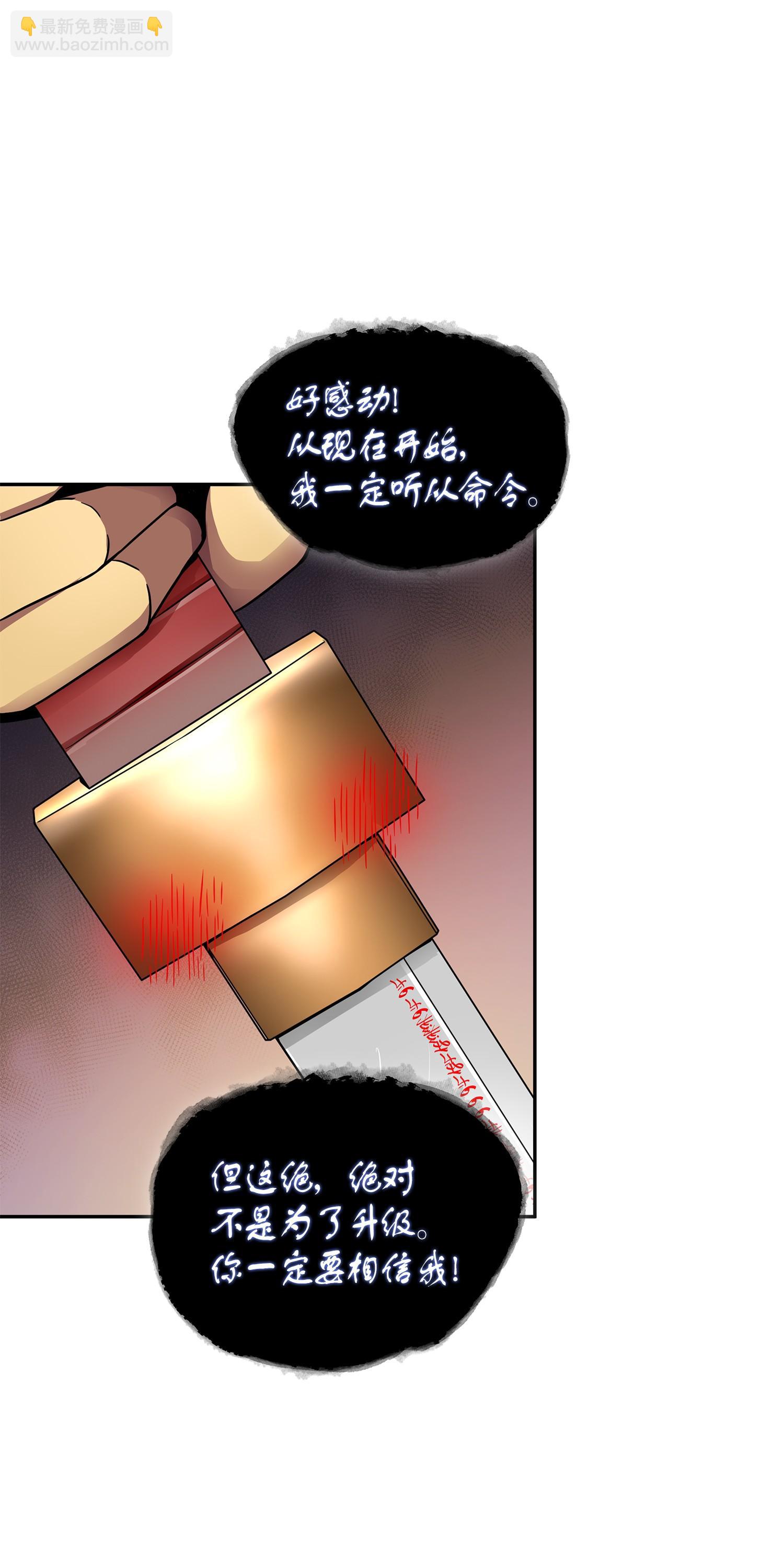 129 宝物升级(1/2)-第130话