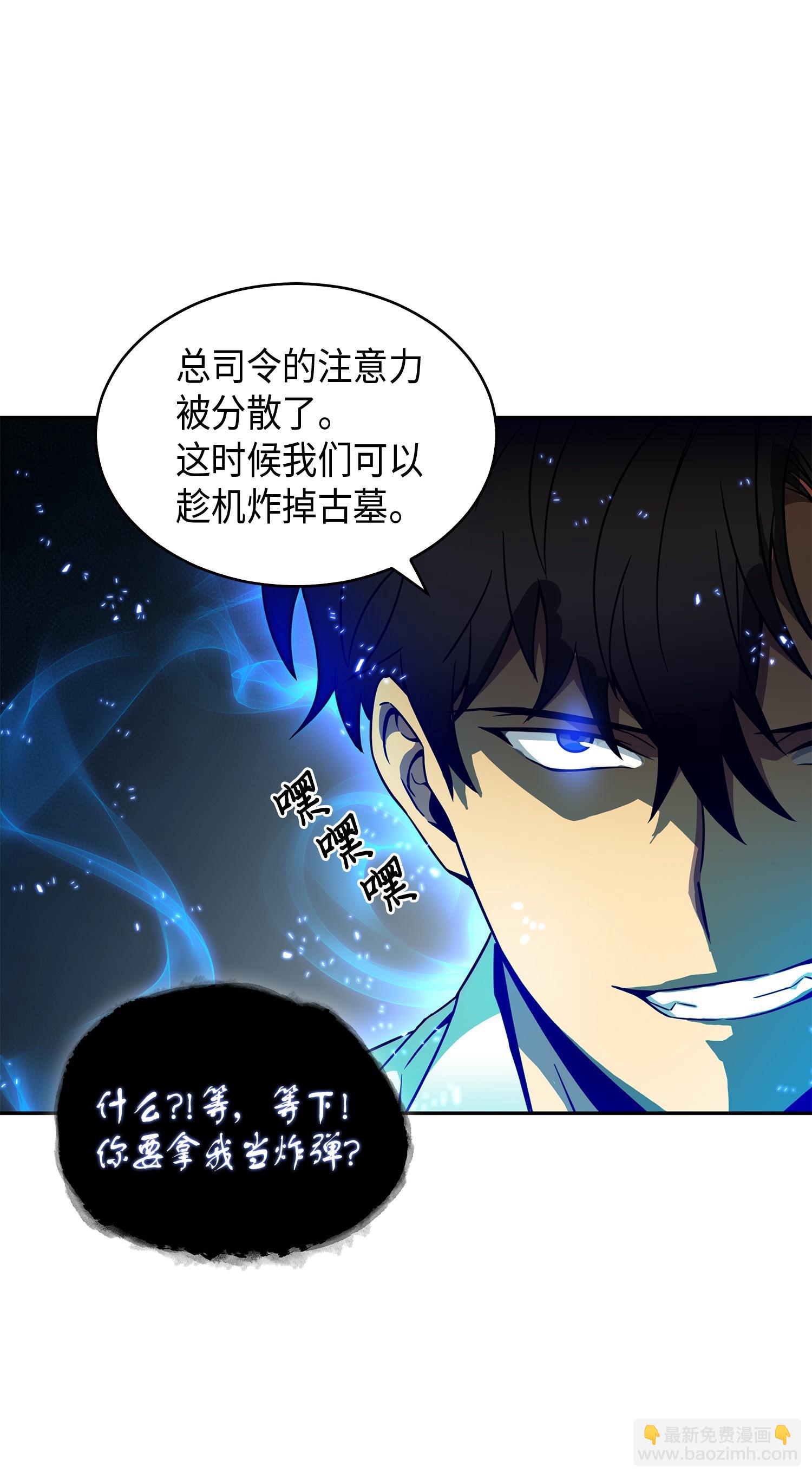 129 宝物升级(1/2)-第130话