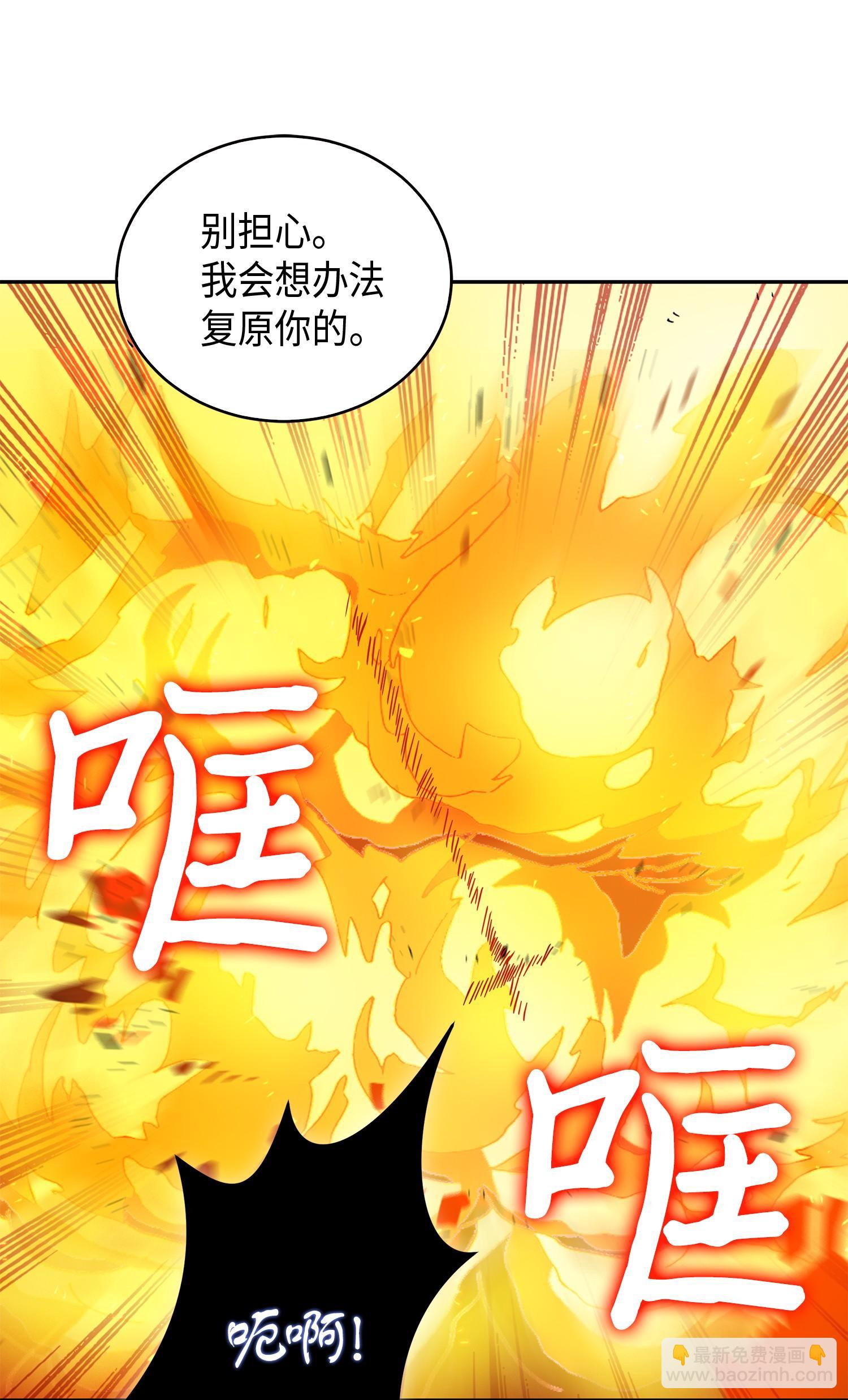 129 宝物升级(1/2)-第130话