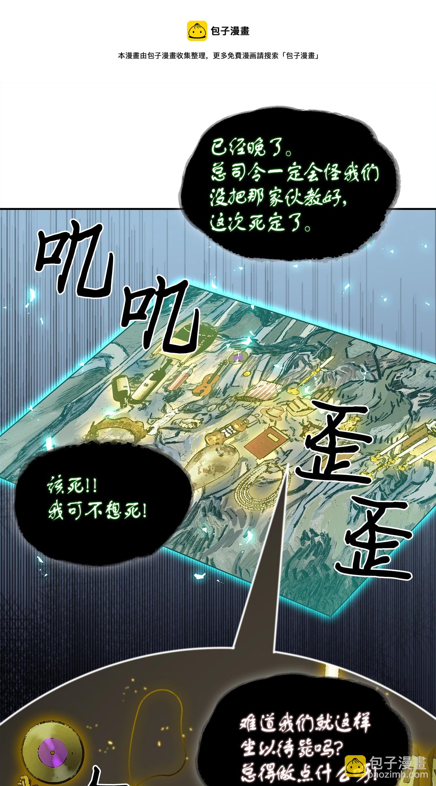 129 宝物升级(1/2)-第130话