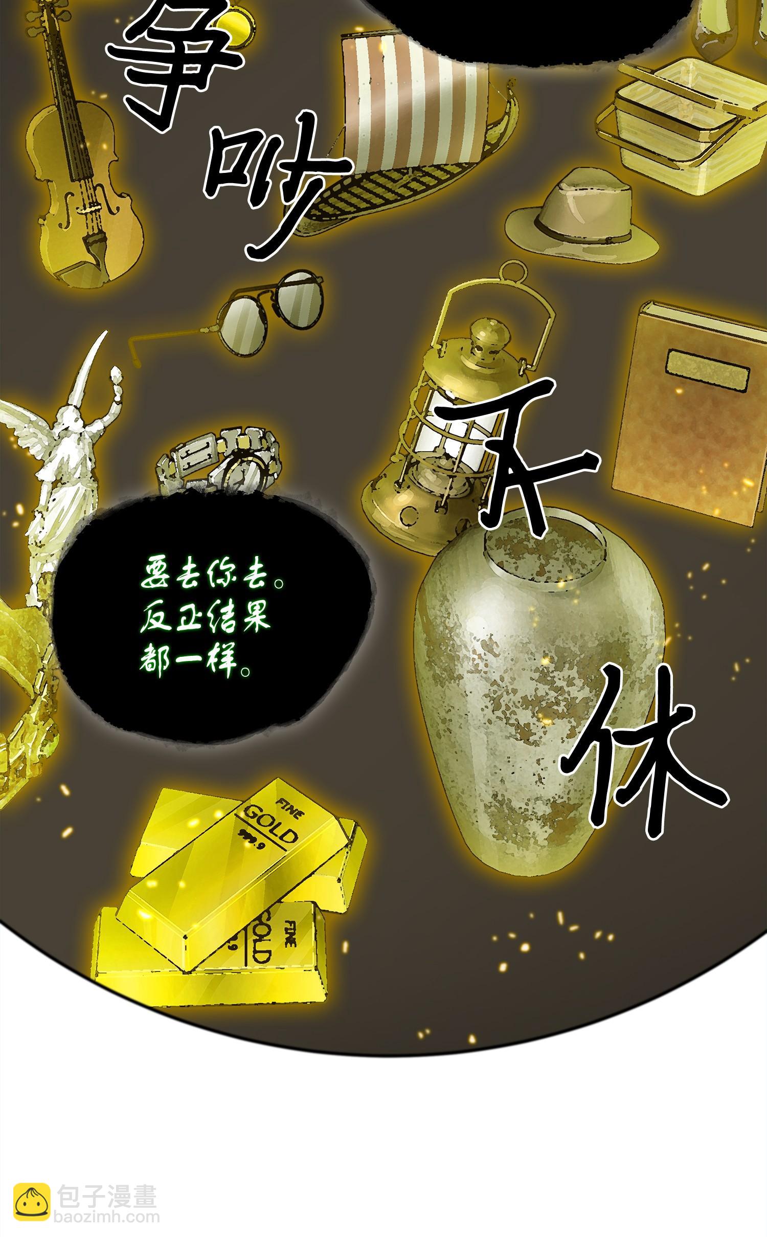 129 宝物升级(1/2)-第130话