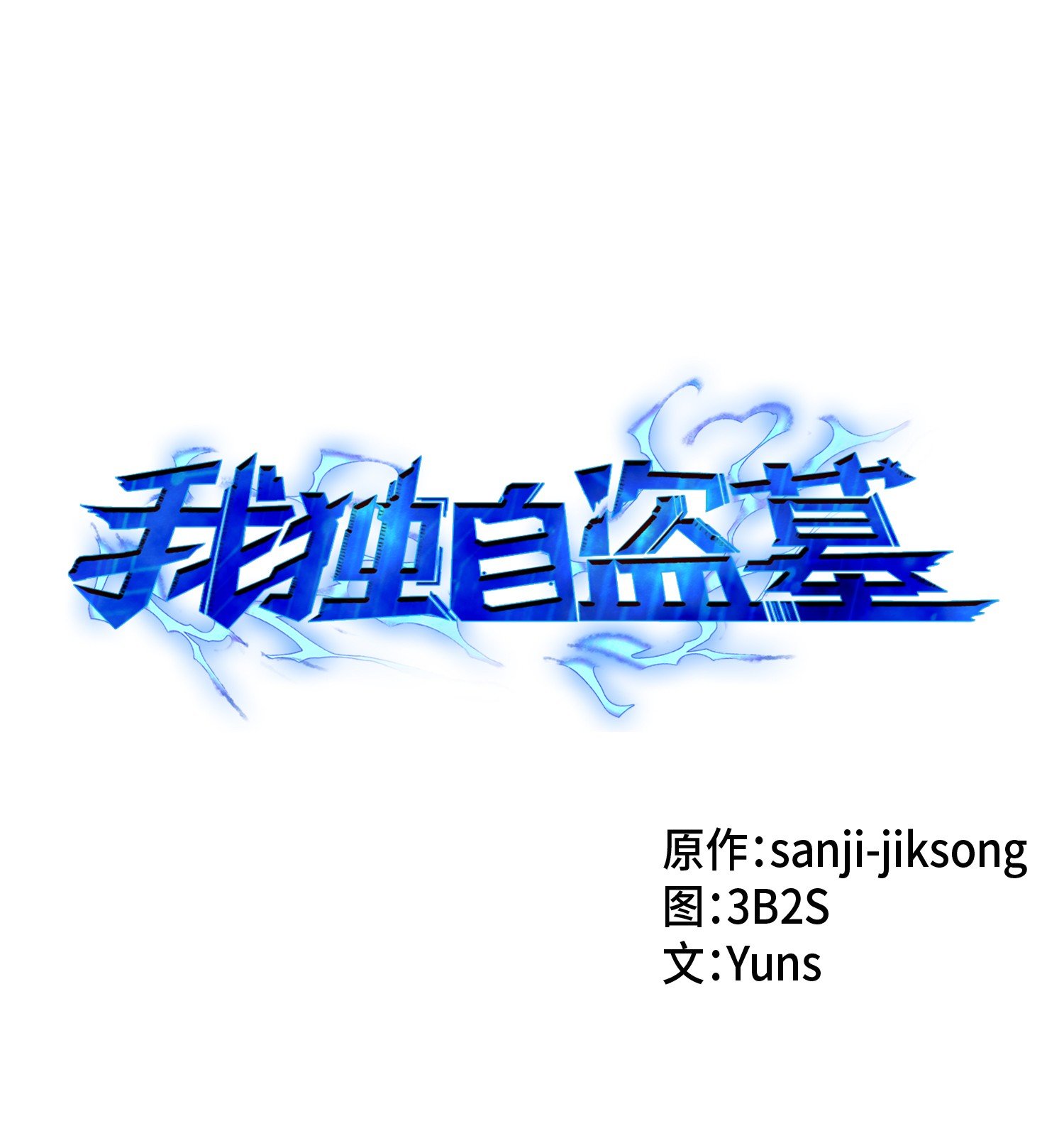 012 宝物的测试-第12话