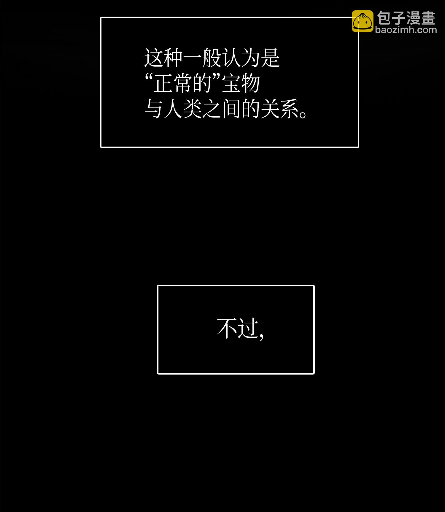 012 宝物的测试-第12话