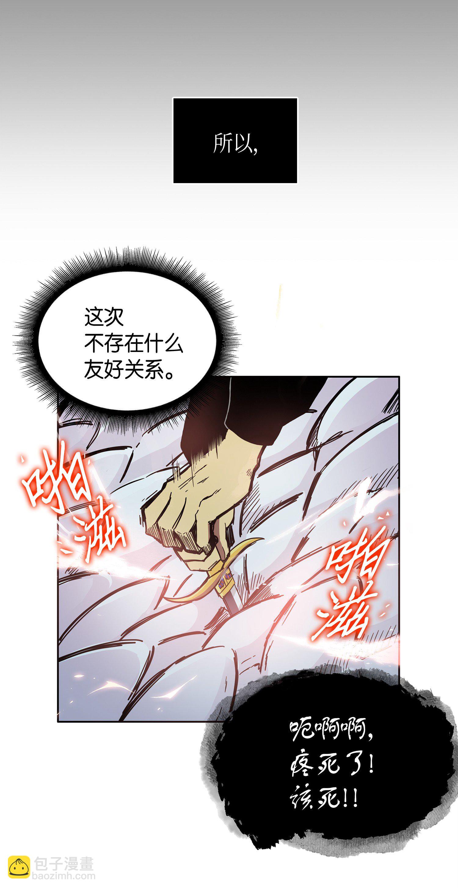 012 宝物的测试-第12话