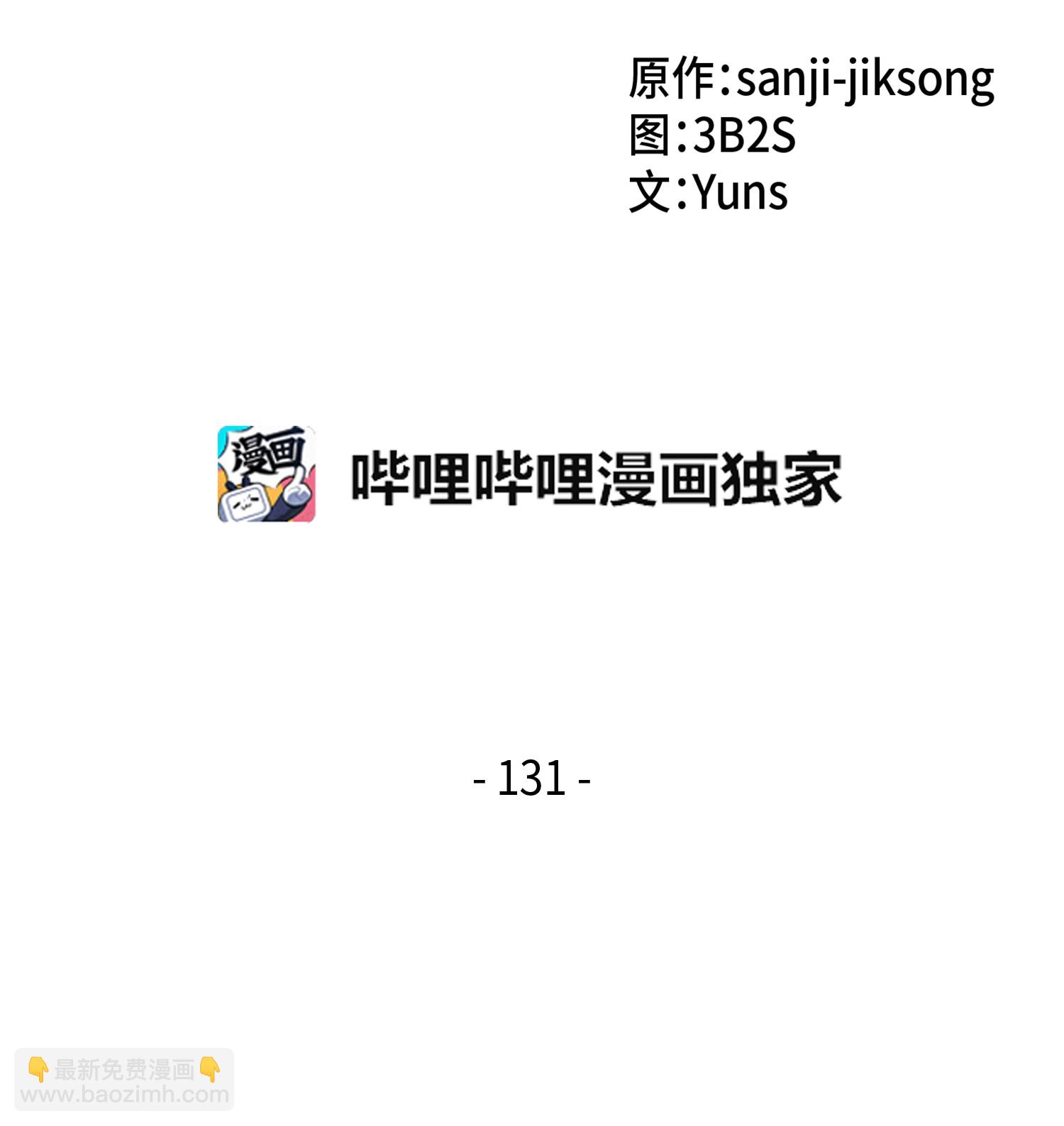 131 冲出废墟(1/2)-第132话