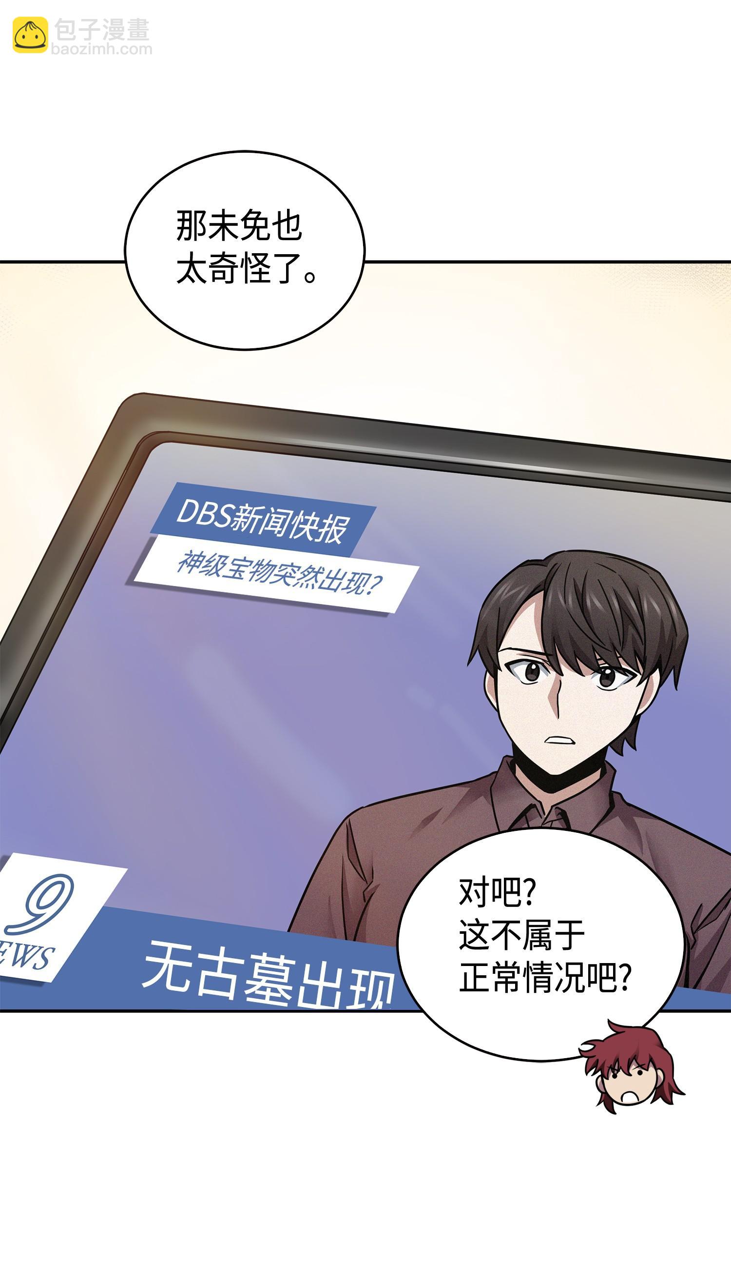133 徐浩钧之子(1/2)-第134话