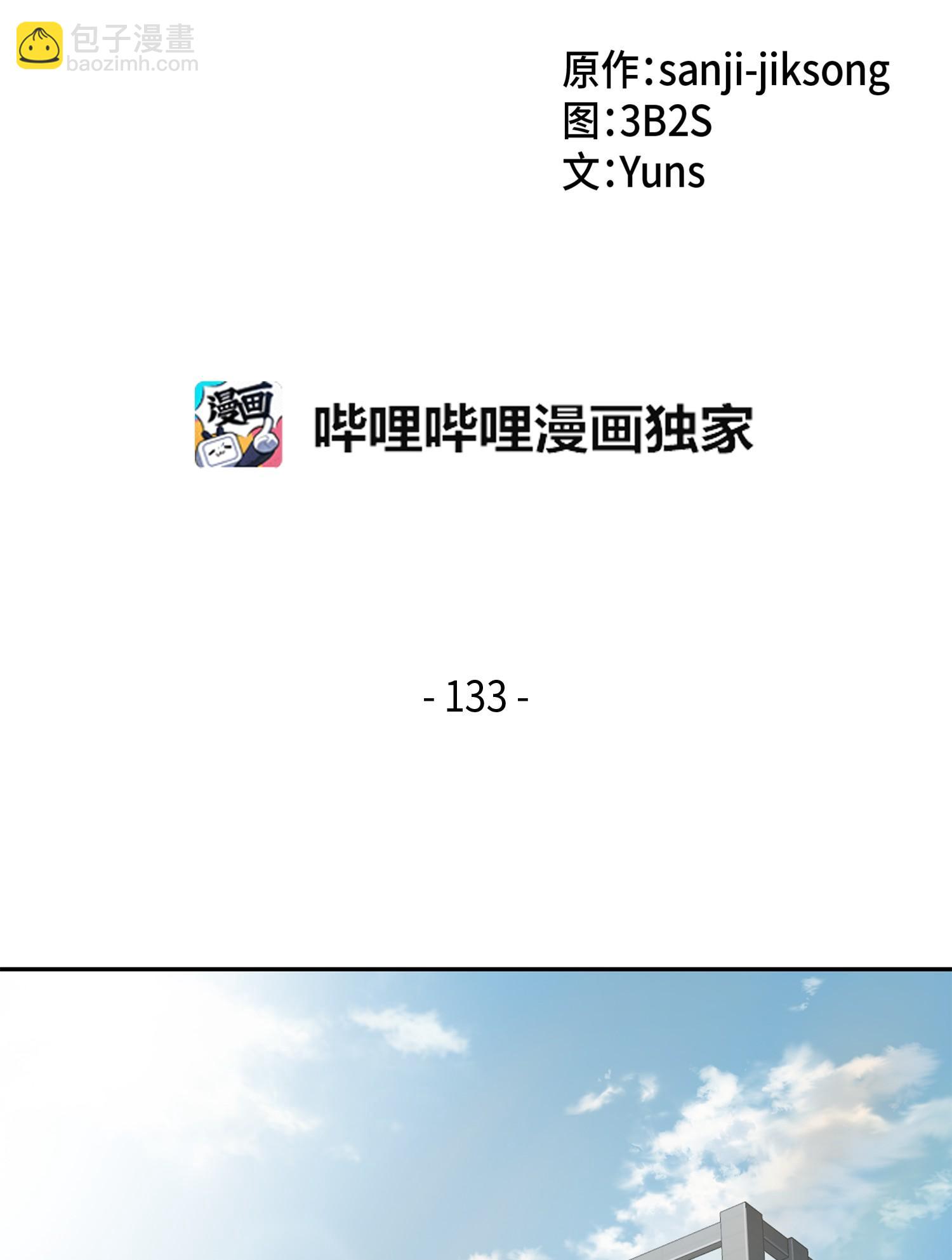 133 徐浩钧之子(1/2)-第134话