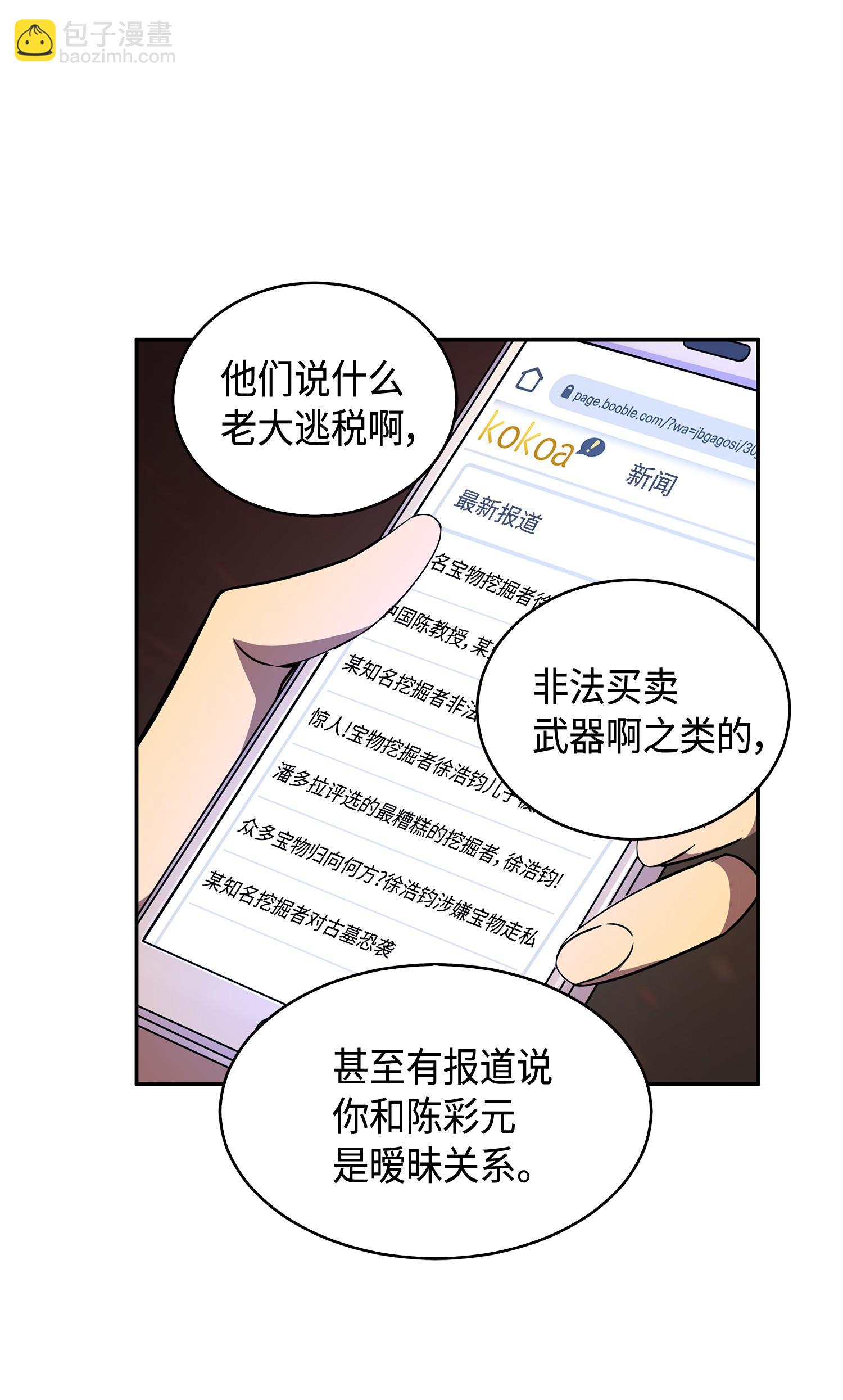 133 徐浩钧之子(1/2)-第134话