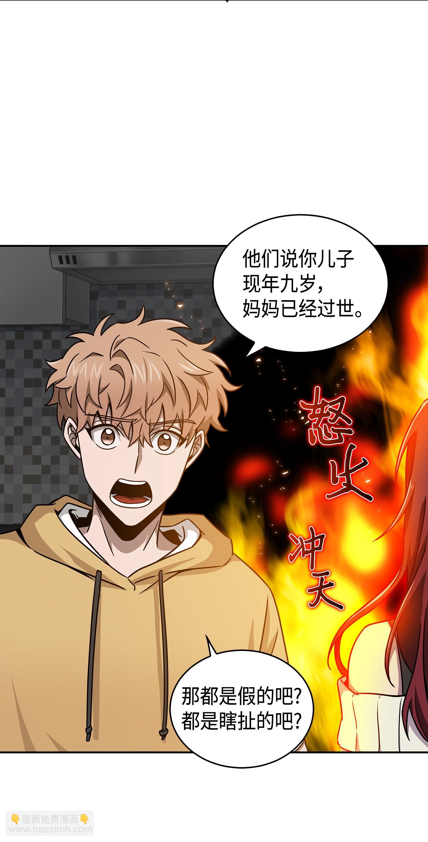 133 徐浩钧之子(1/2)-第134话