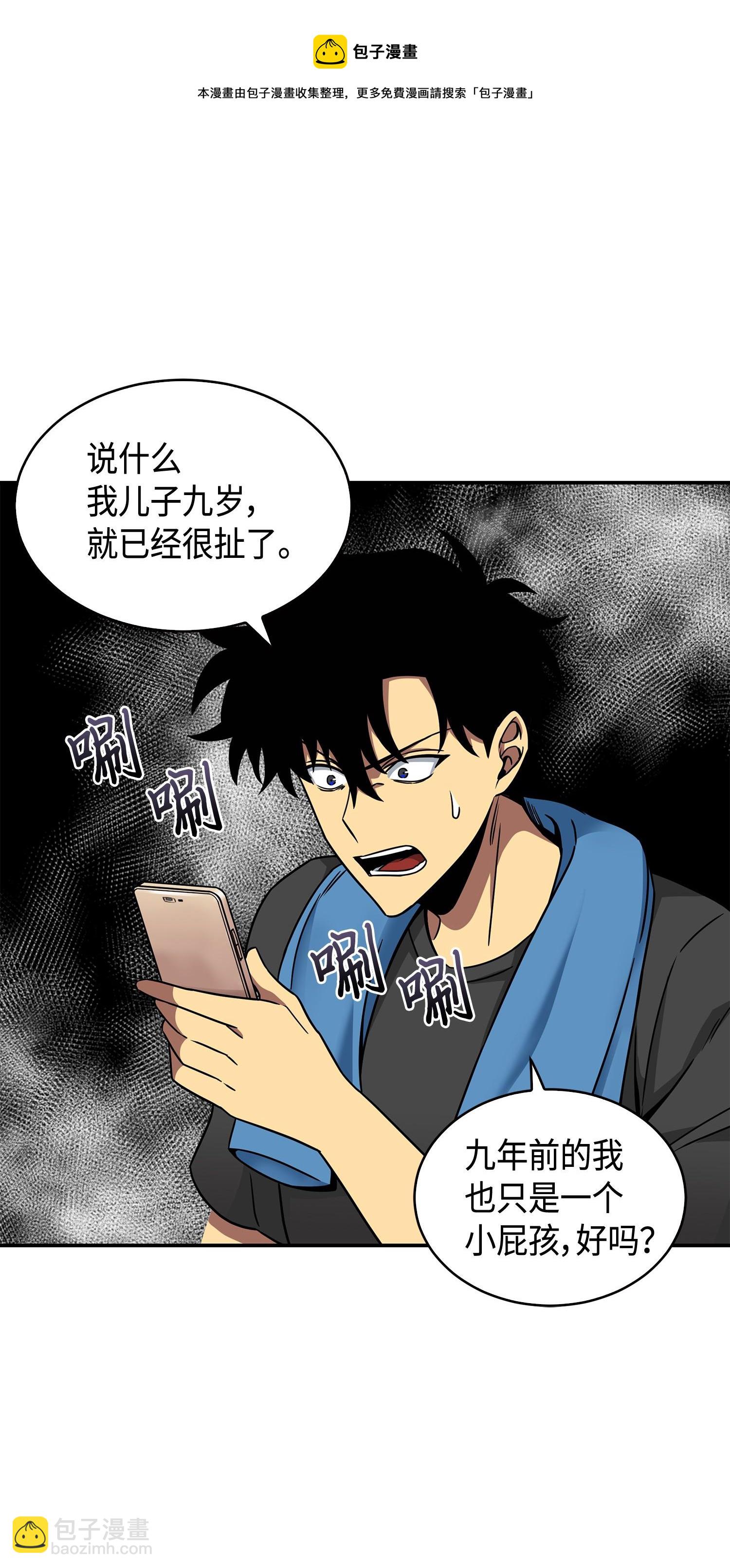 133 徐浩钧之子(1/2)-第134话