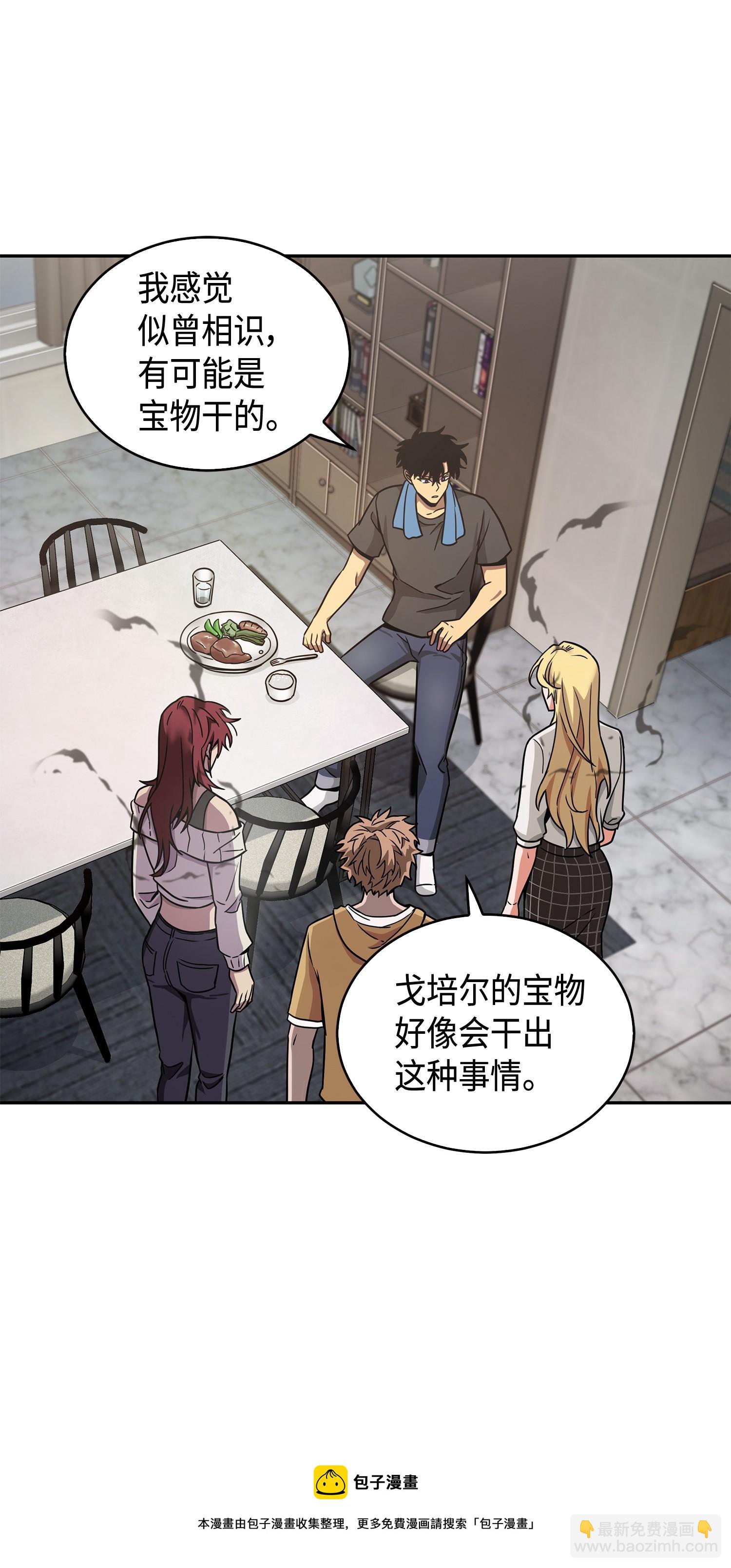 133 徐浩钧之子(1/2)-第134话