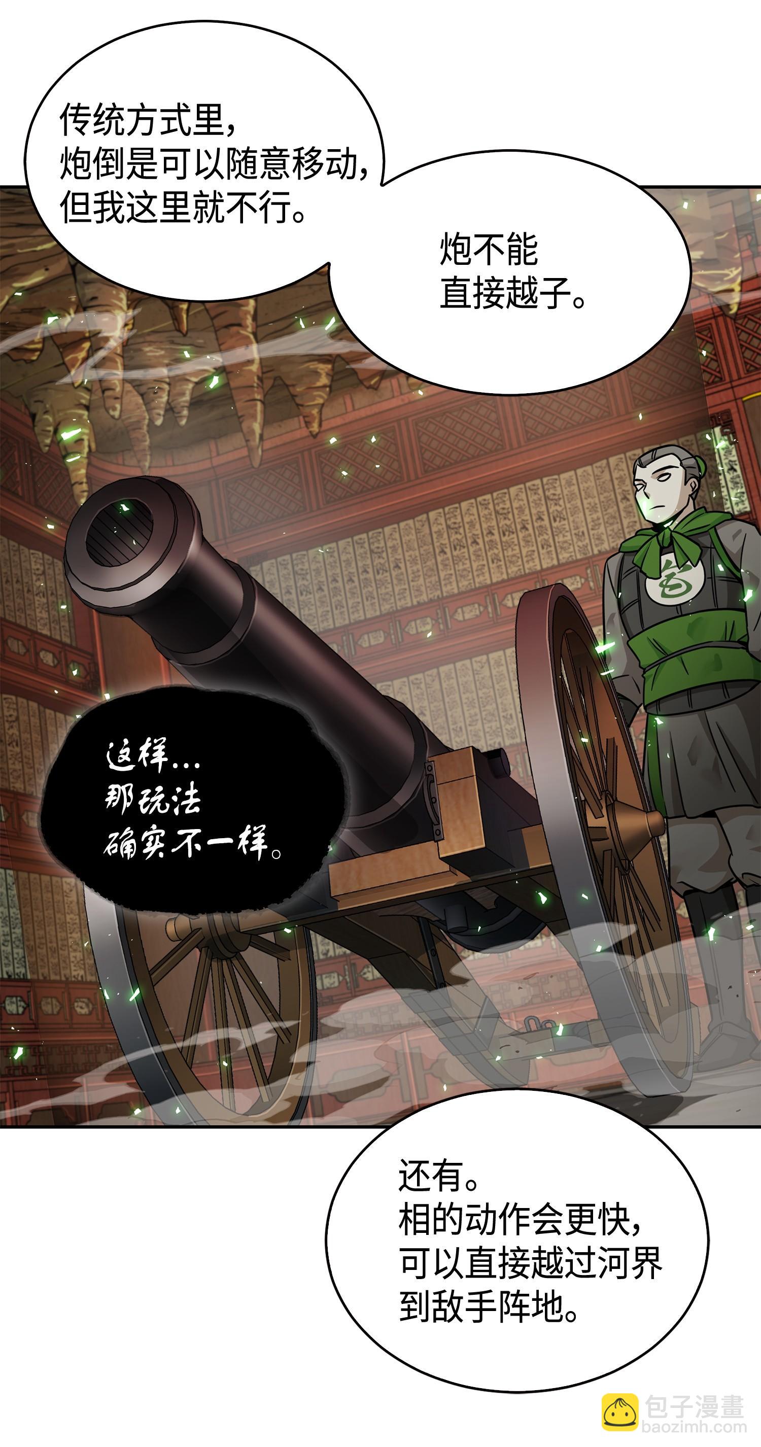 135 公平的对决(1/2)-第136话