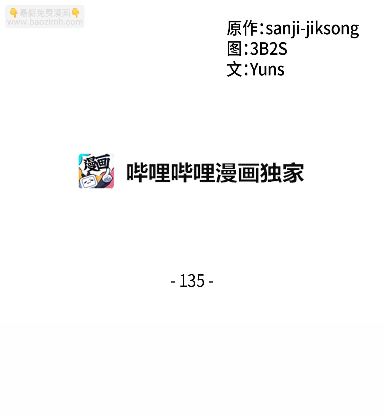 135 公平的对决(1/2)-第136话