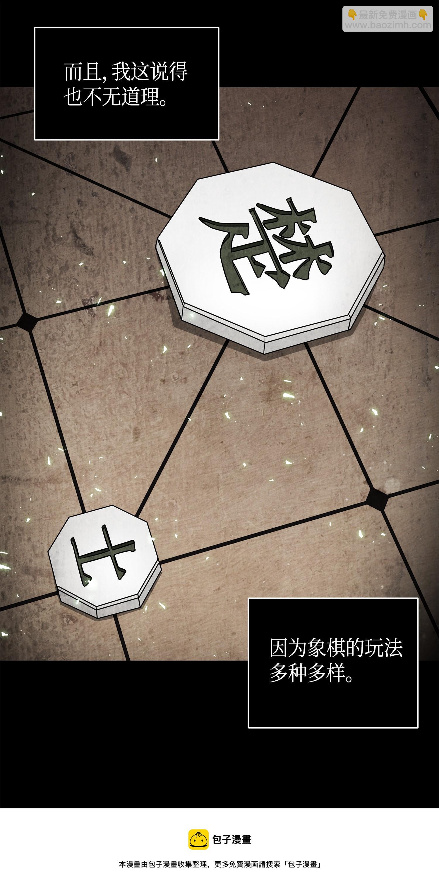 135 公平的对决(1/2)-第136话