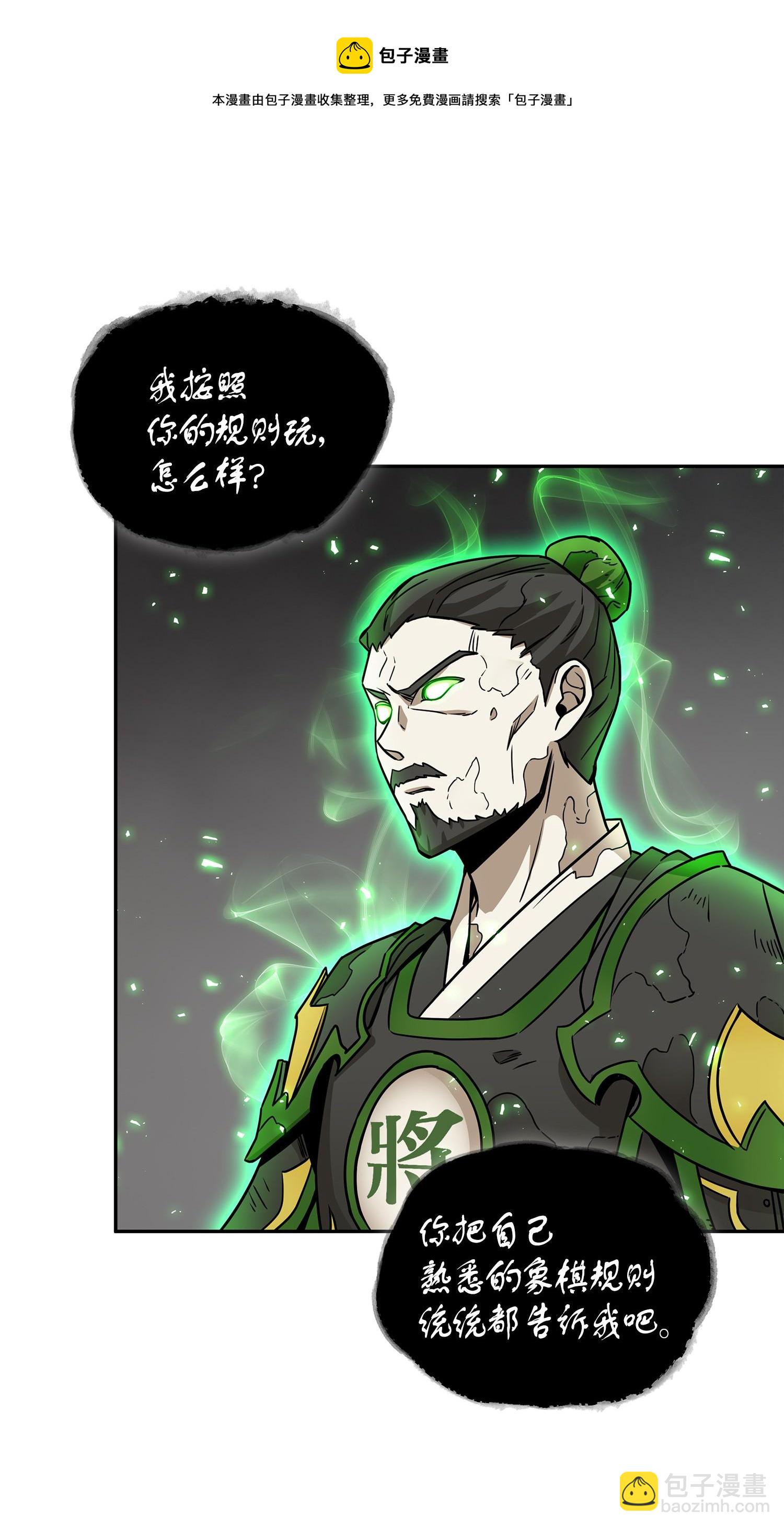 135 公平的对决(1/2)-第136话