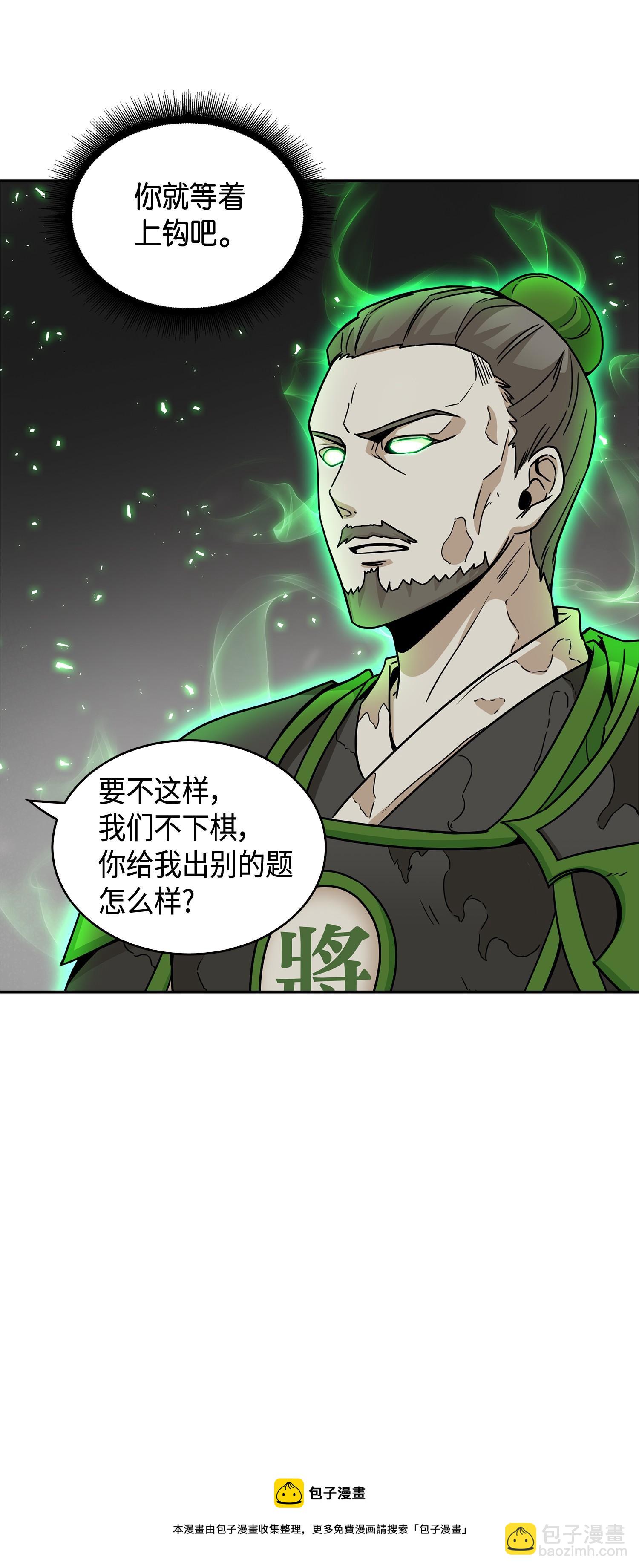 135 公平的对决(1/2)-第136话