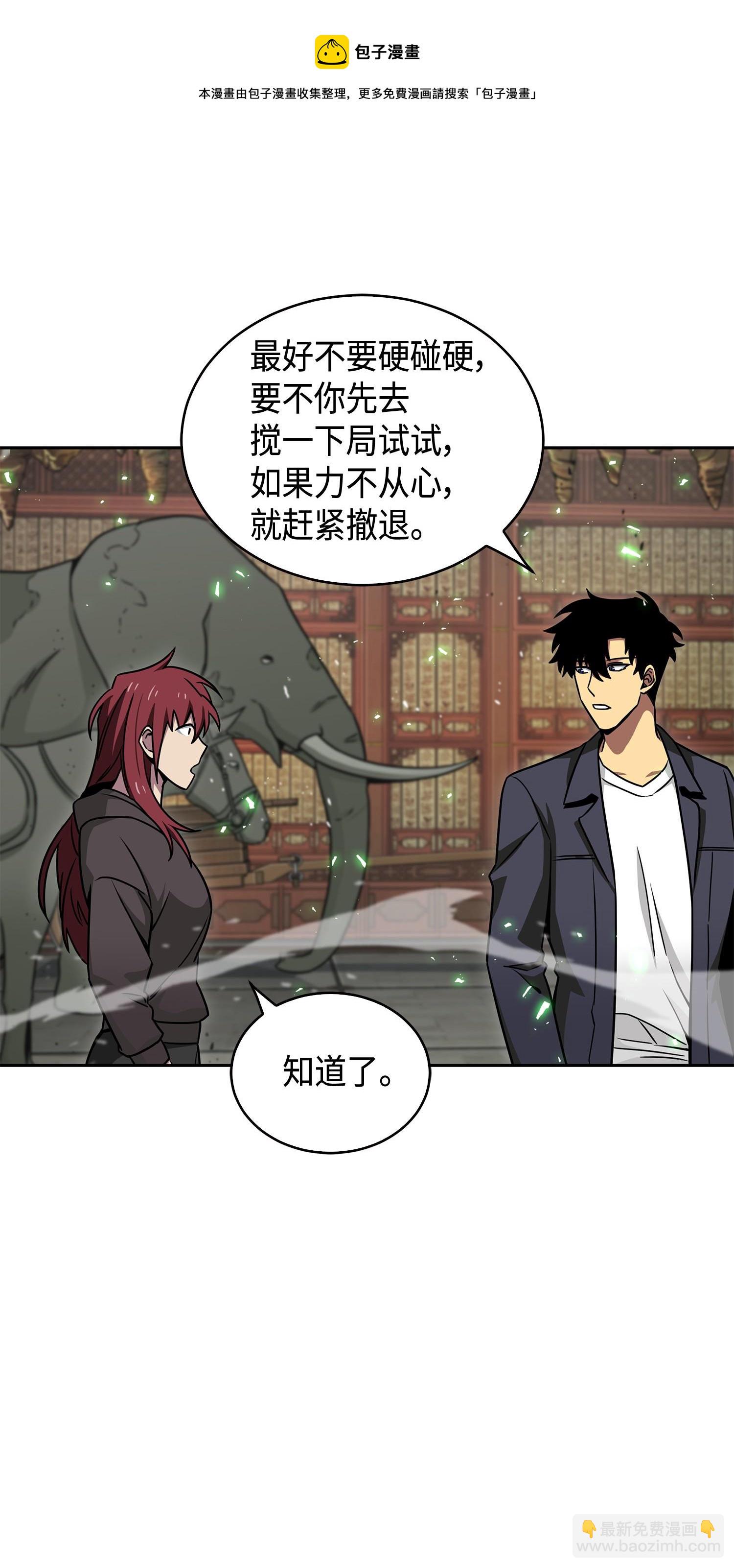 135 公平的对决(1/2)-第136话