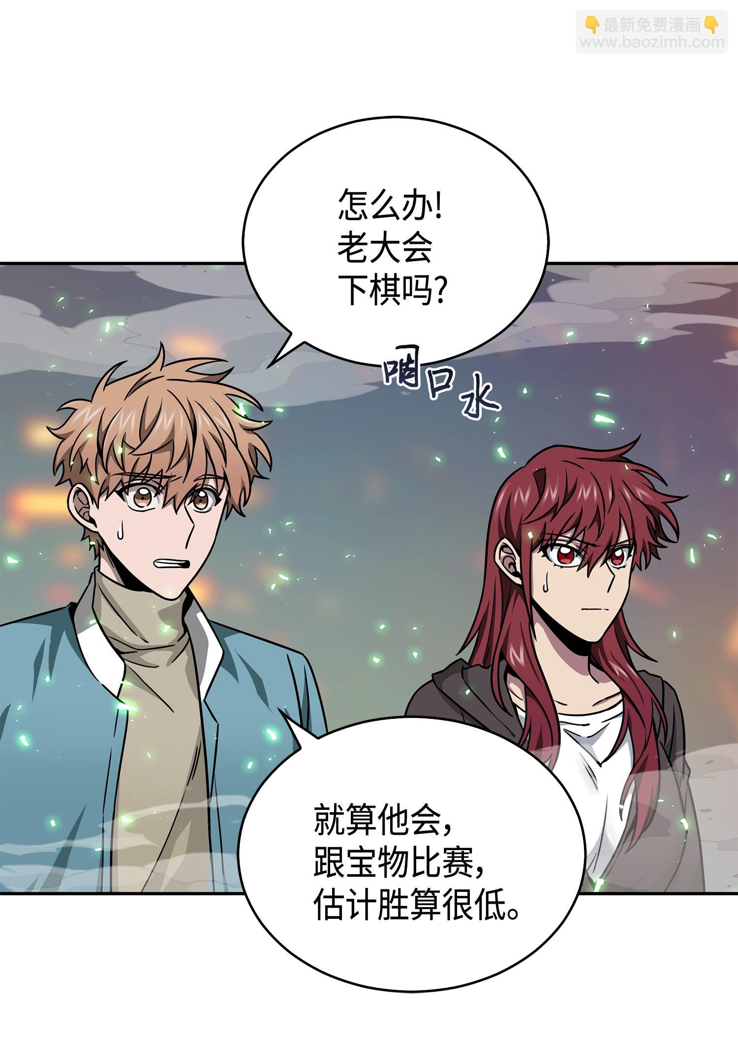 135 公平的对决(1/2)-第136话