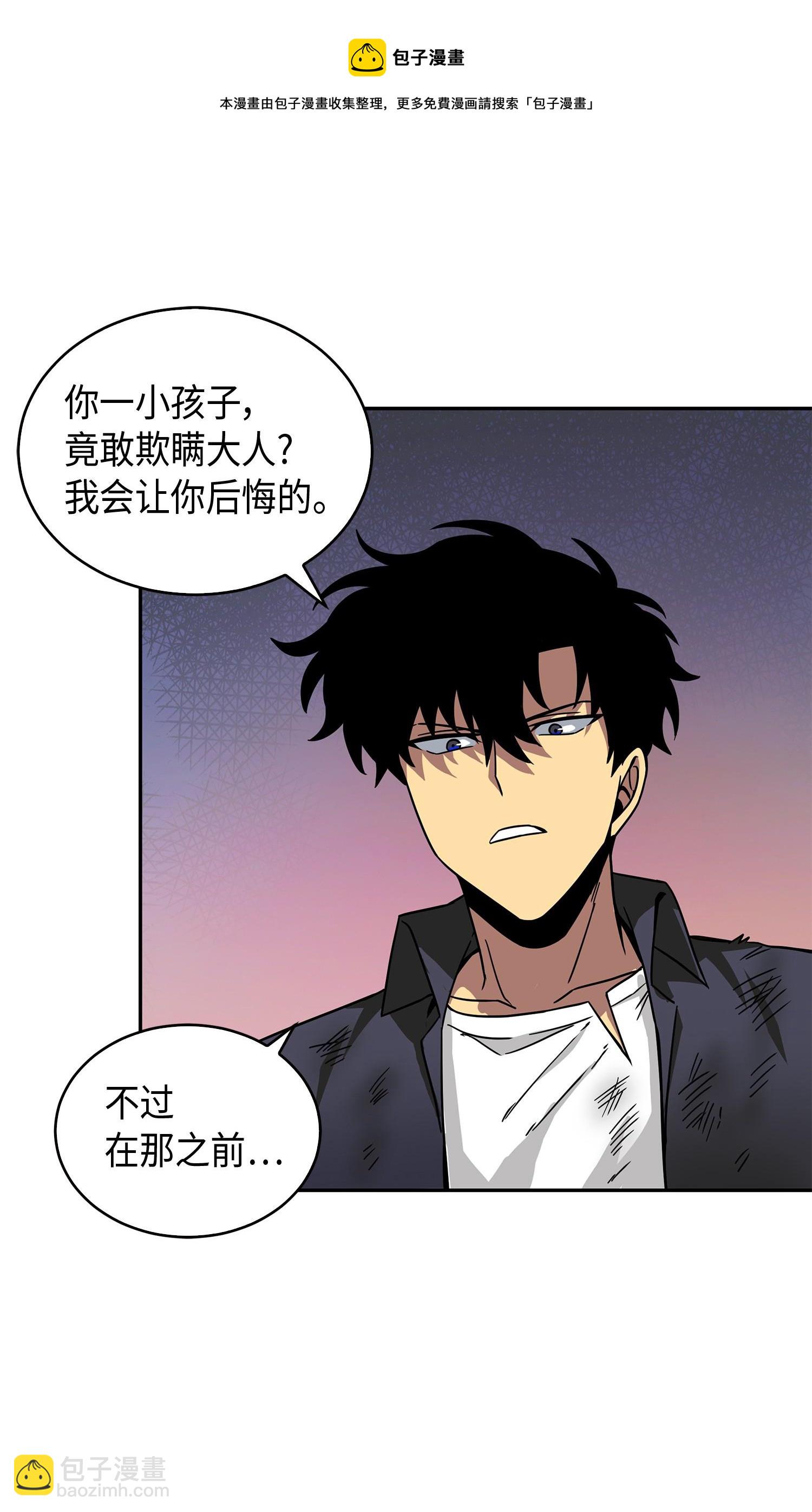 137 达芬奇的宝物(1/2)-第138话