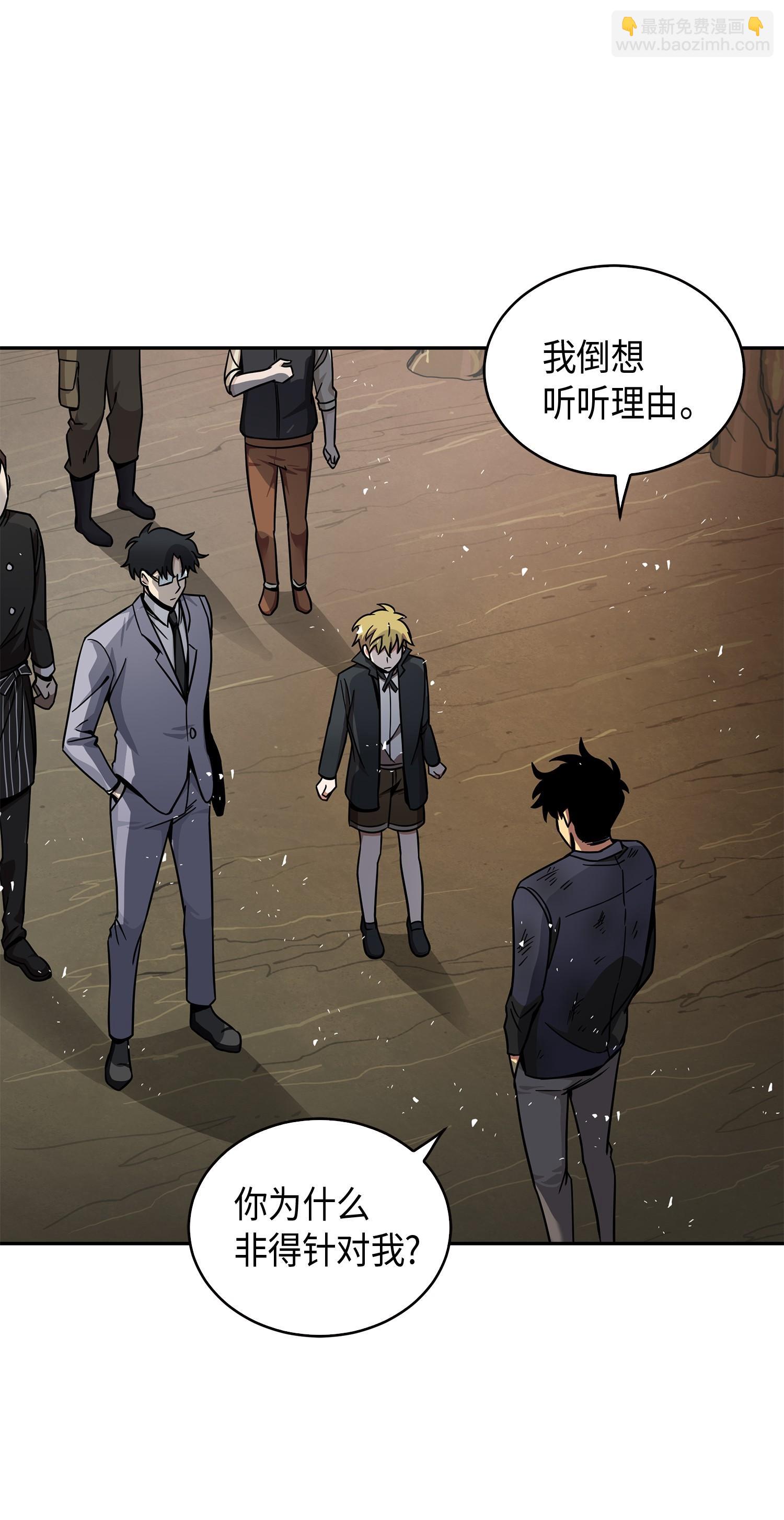 137 达芬奇的宝物(1/2)-第138话