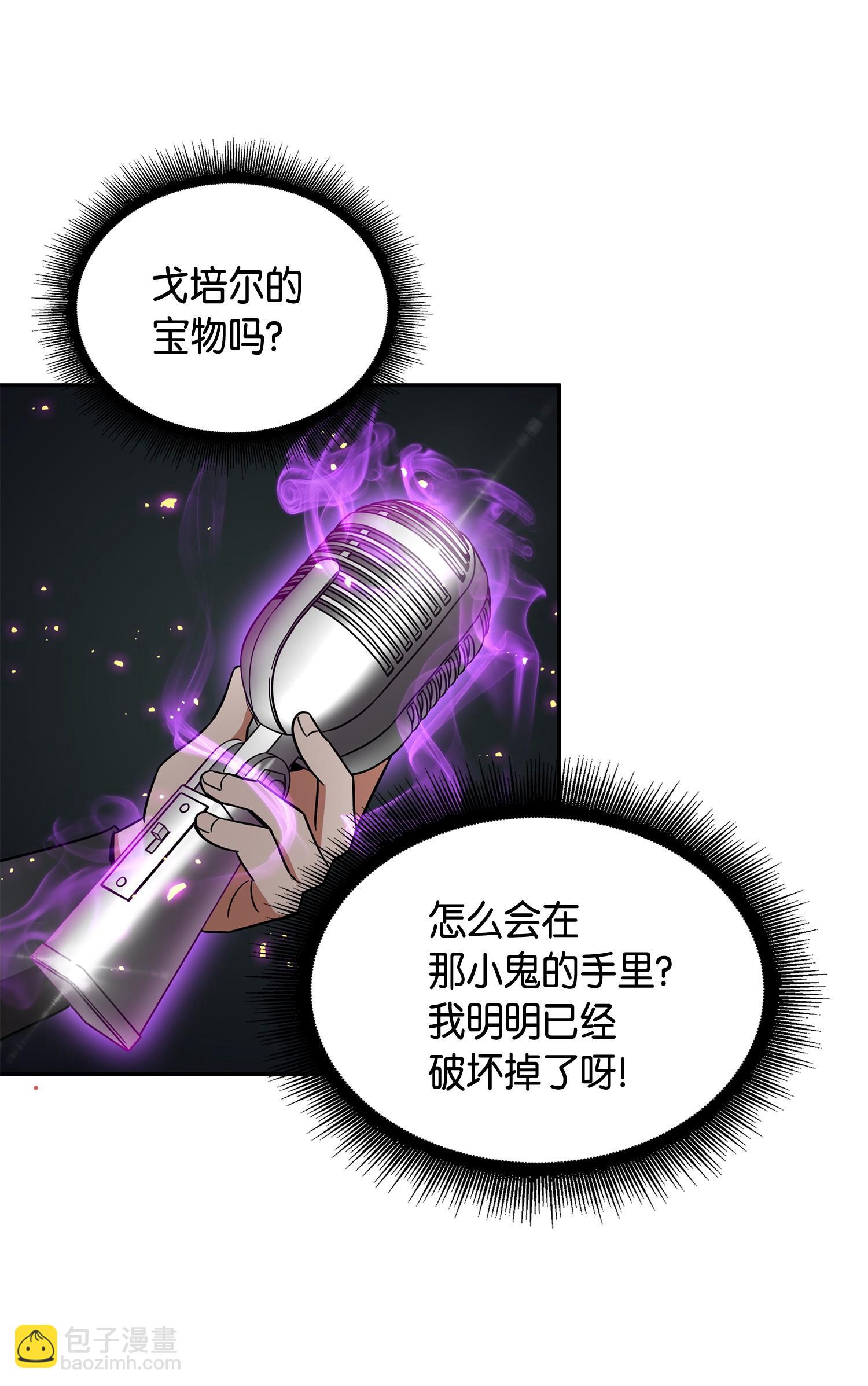 137 达芬奇的宝物(1/2)-第138话