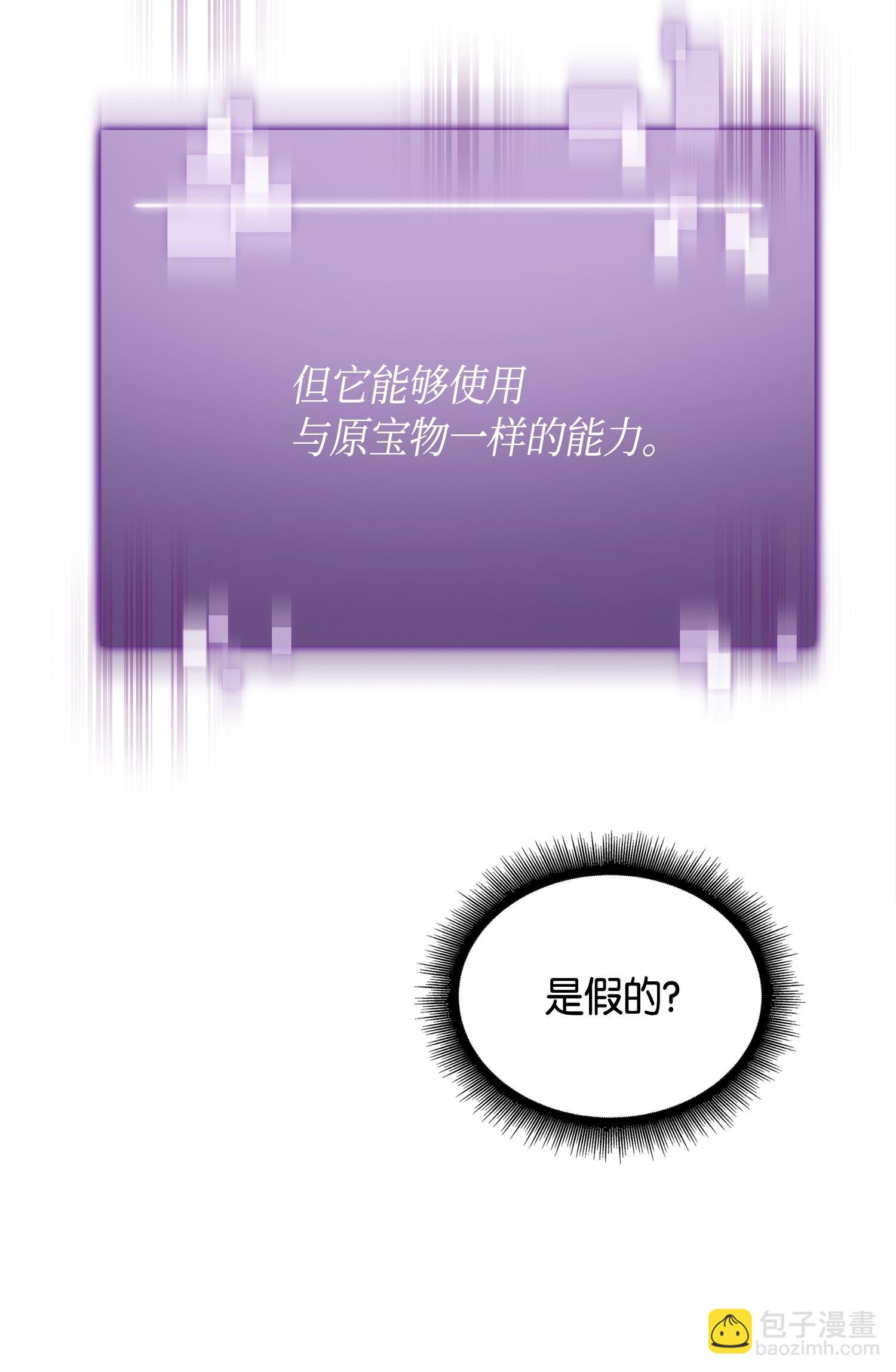 137 达芬奇的宝物(1/2)-第138话