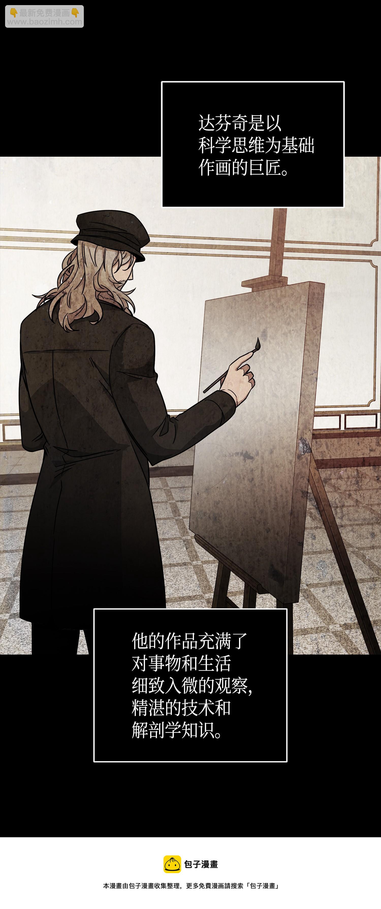 137 达芬奇的宝物(1/2)-第138话