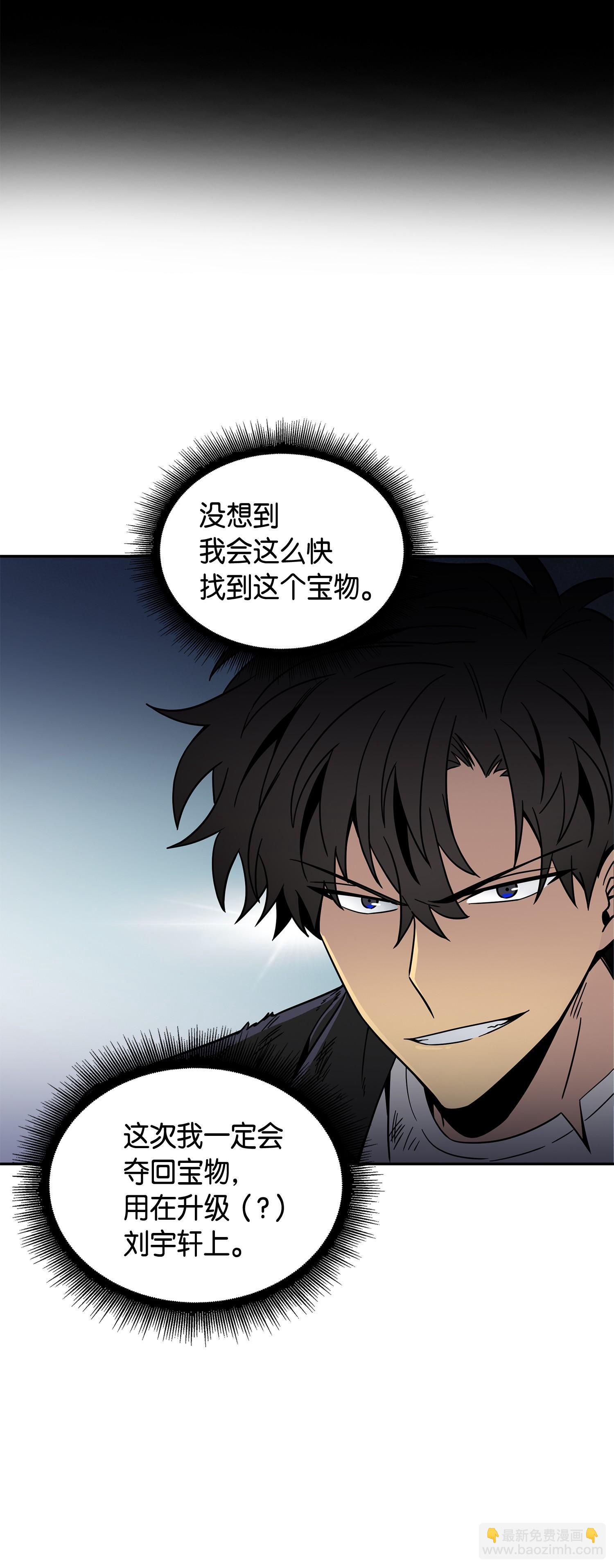 137 达芬奇的宝物(1/2)-第138话