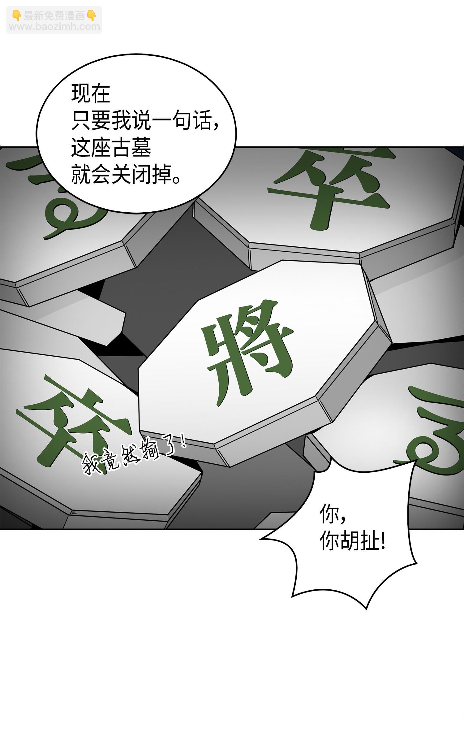 137 达芬奇的宝物(1/2)-第138话