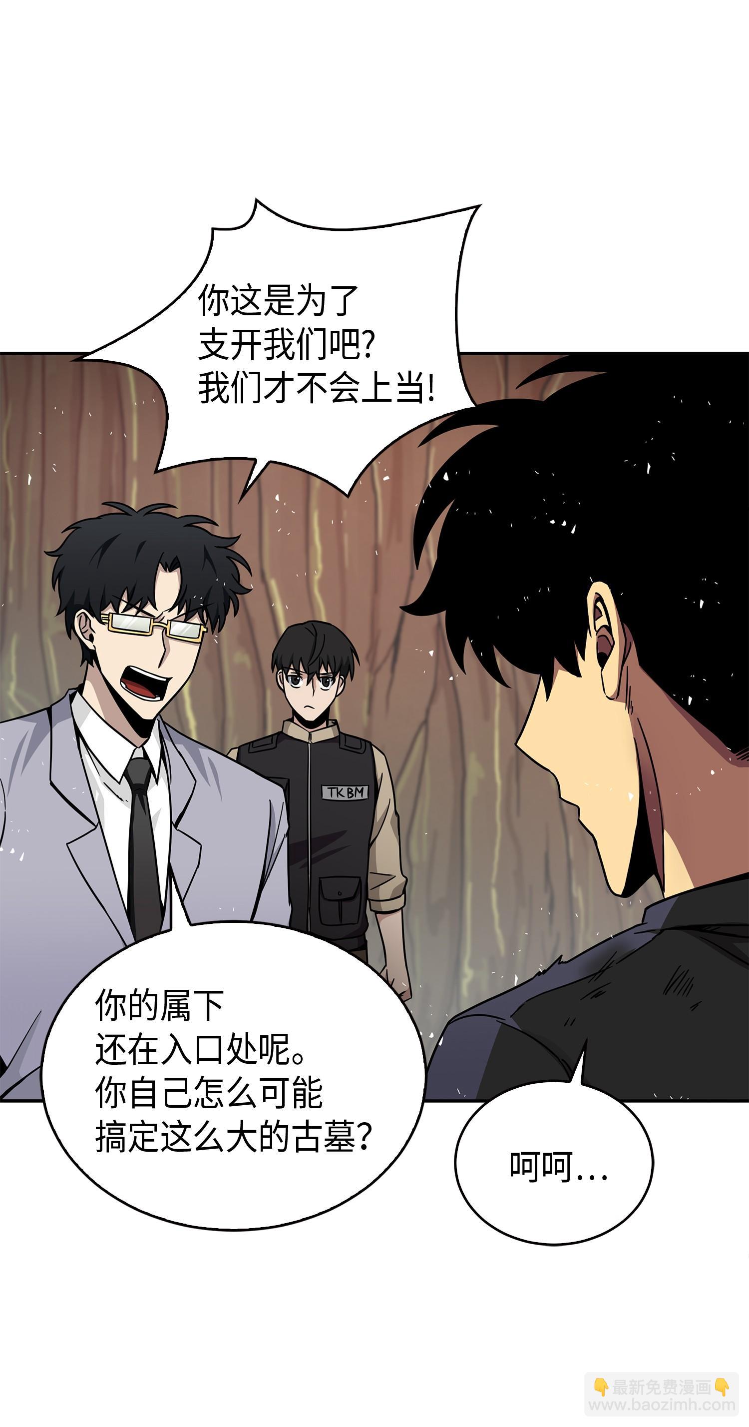 137 达芬奇的宝物(1/2)-第138话