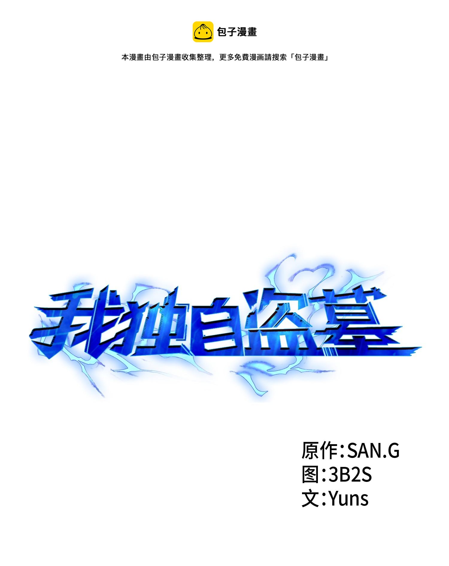 139 亲子鉴定(1/2)-第140话