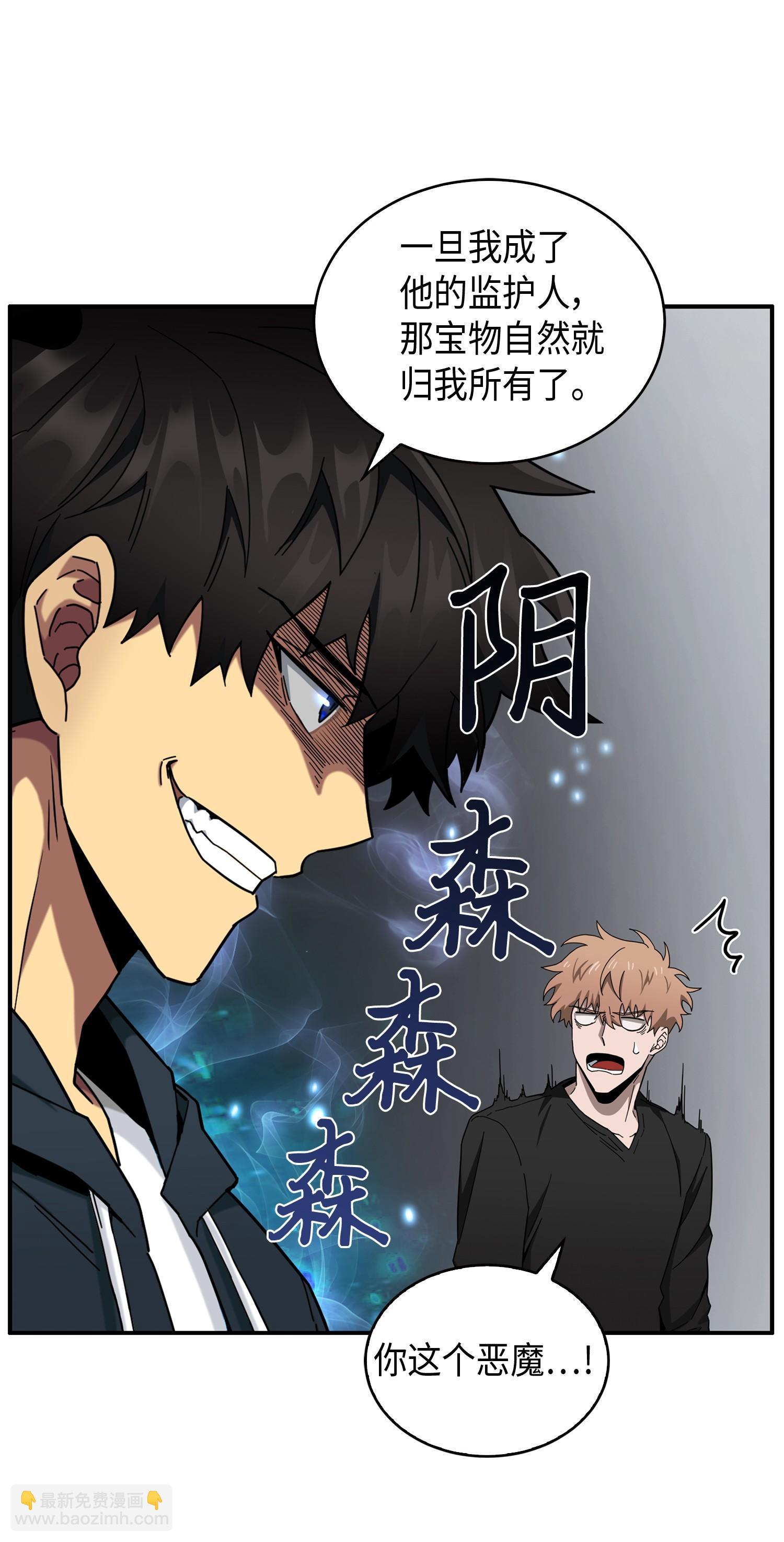 139 亲子鉴定(1/2)-第140话