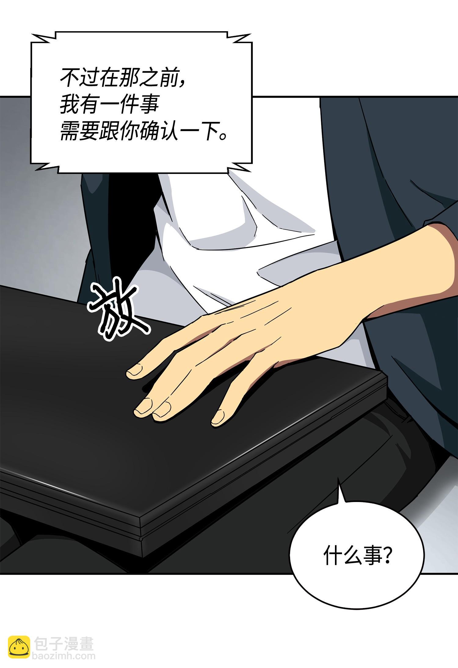 139 亲子鉴定(1/2)-第140话