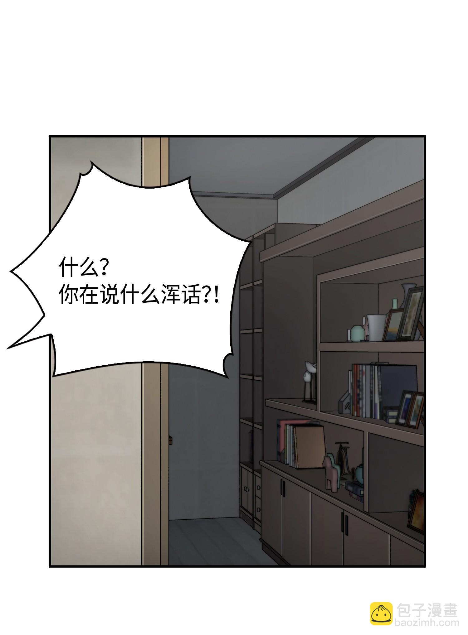 139 亲子鉴定(1/2)-第140话