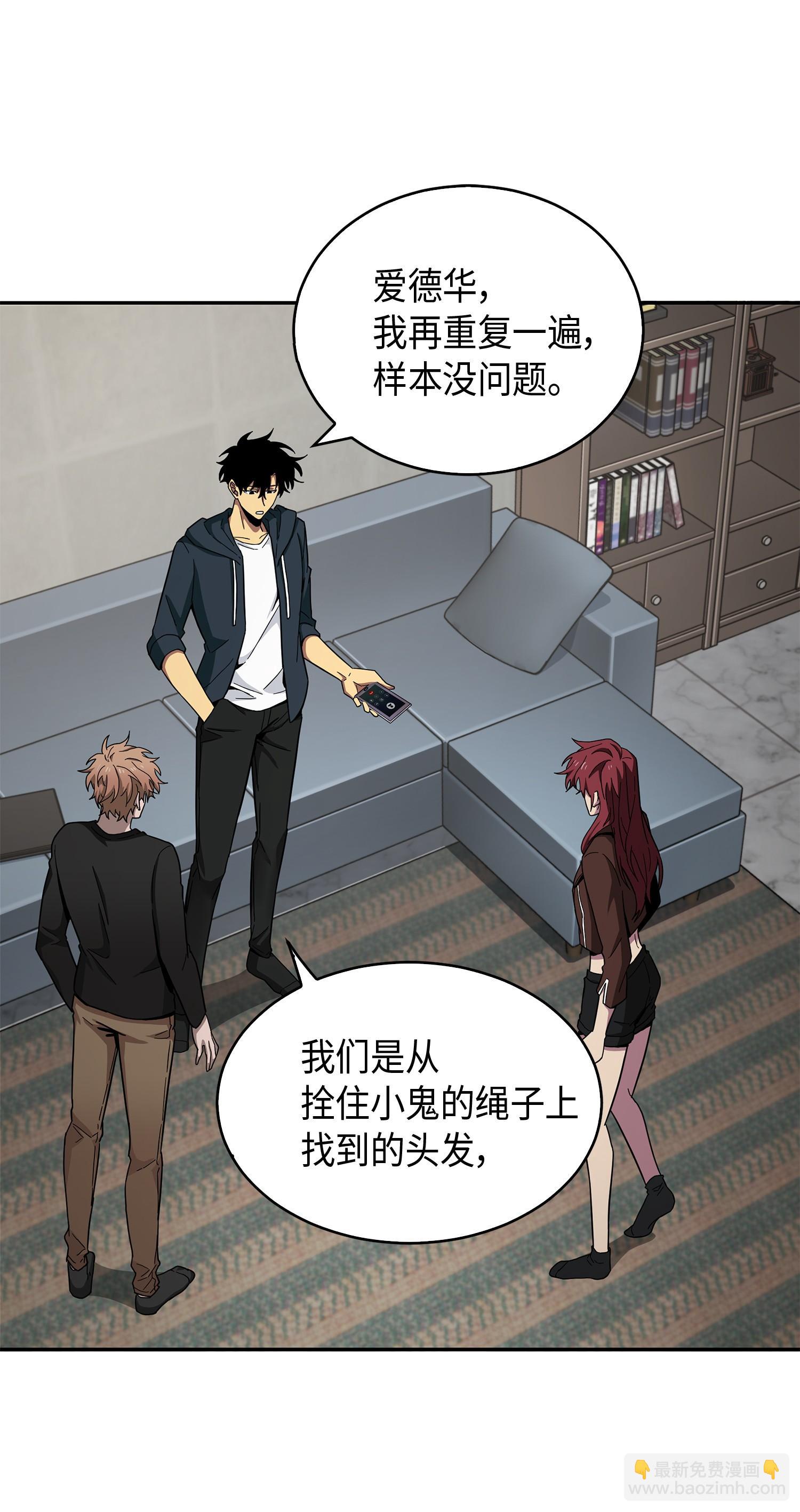139 亲子鉴定(1/2)-第140话