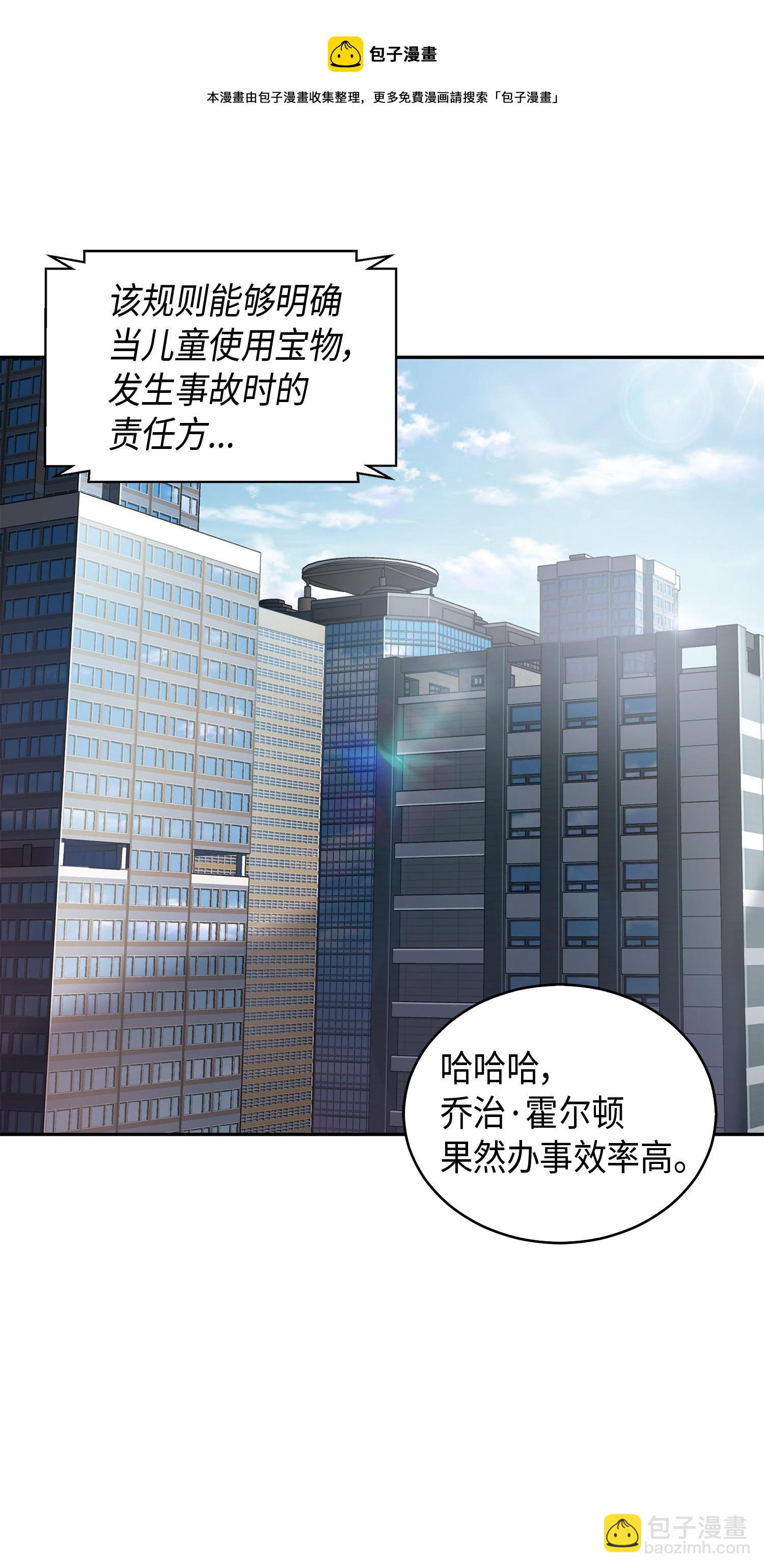 139 亲子鉴定(1/2)-第140话