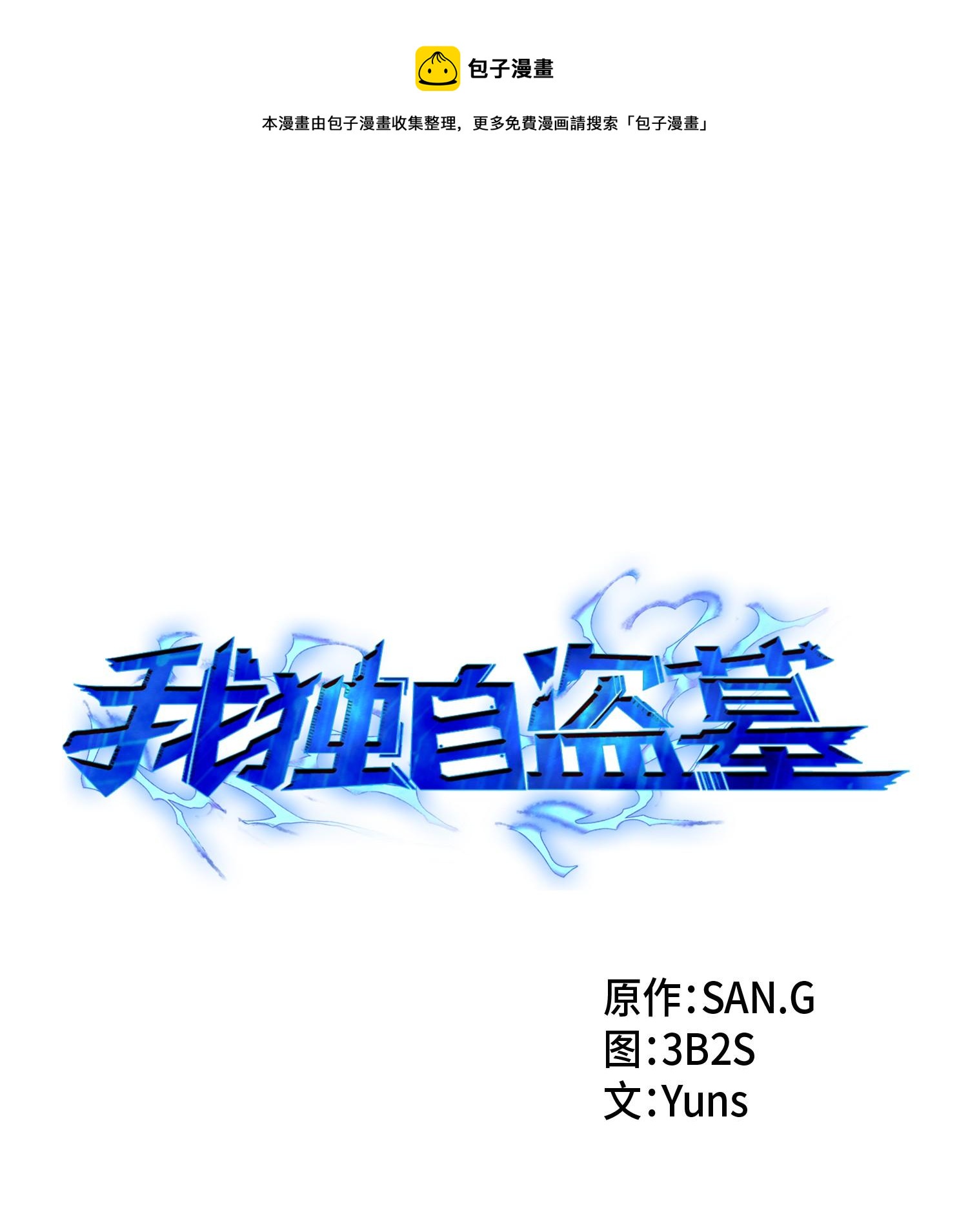 141 中途被劫(1/2)-第142话