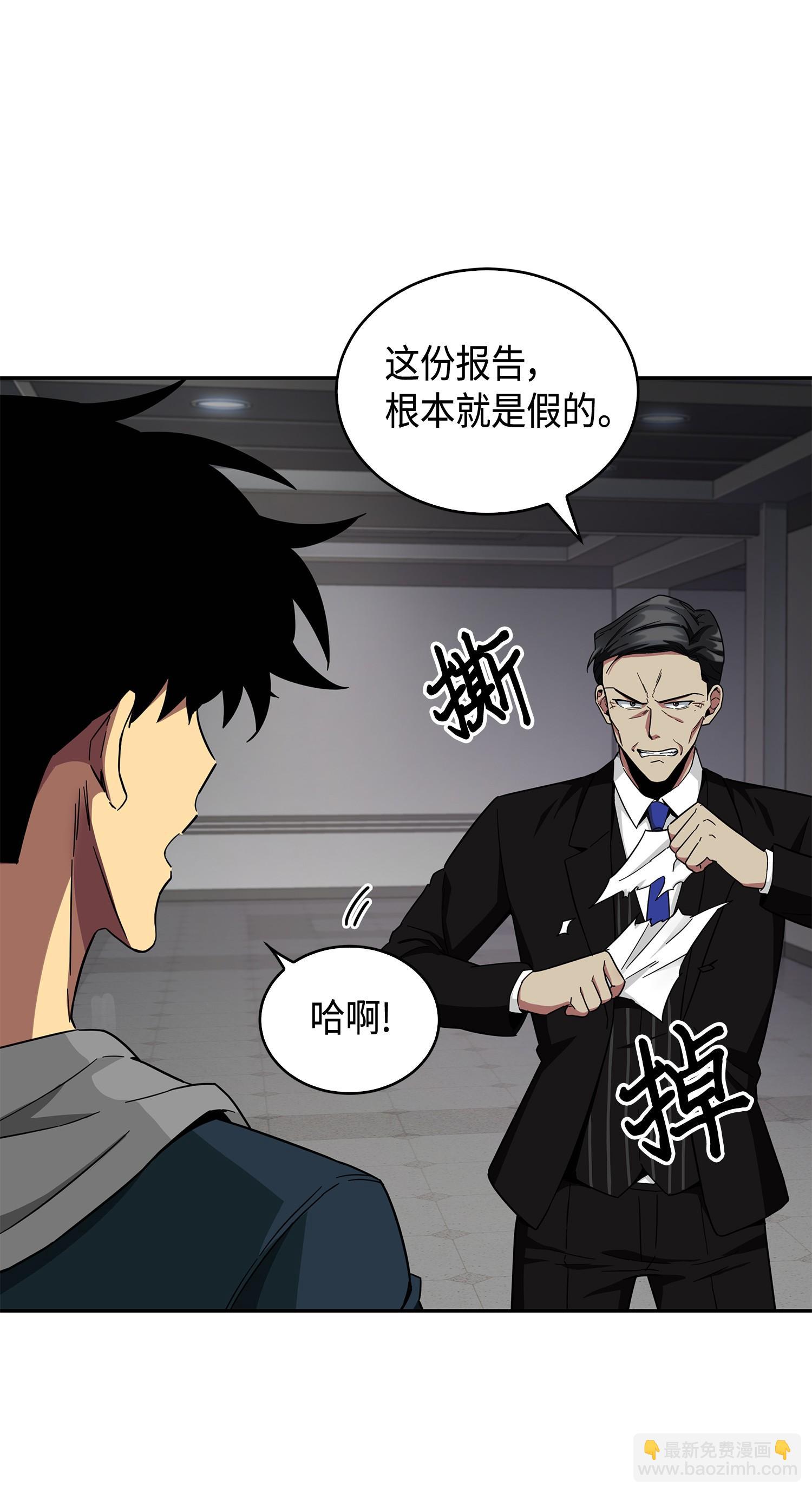 141 中途被劫(1/2)-第142话