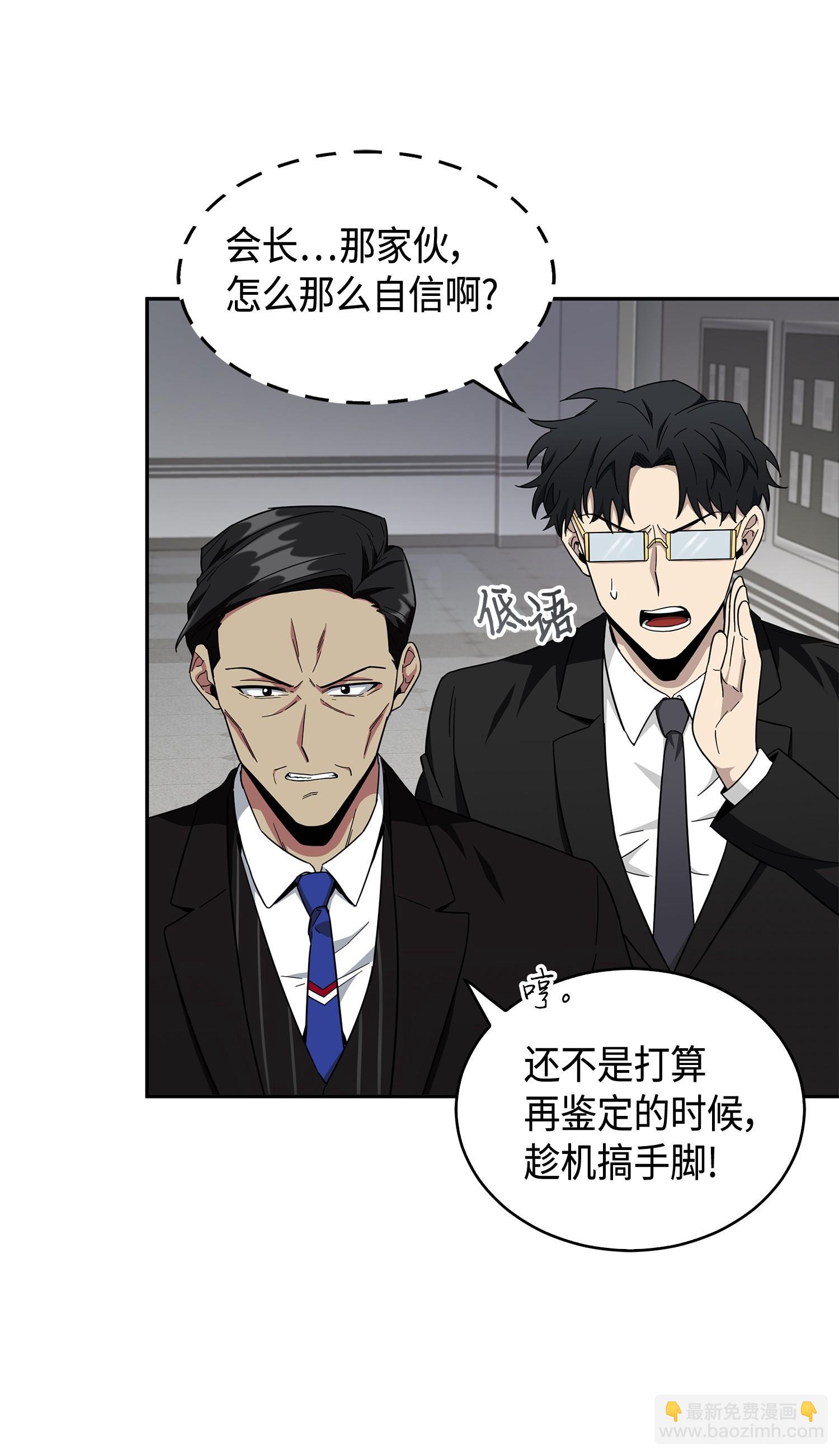 141 中途被劫(1/2)-第142话