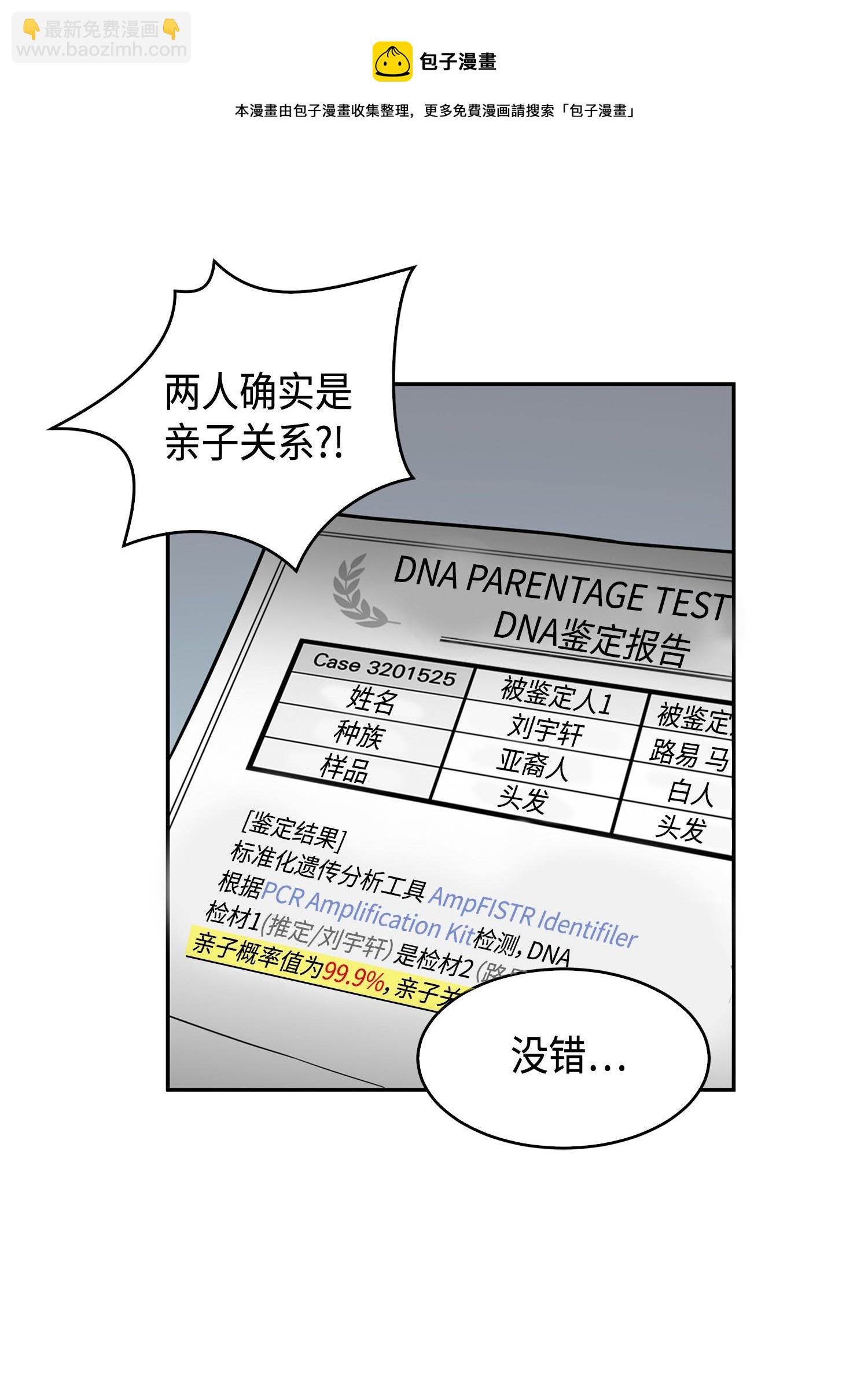 141 中途被劫(1/2)-第142话