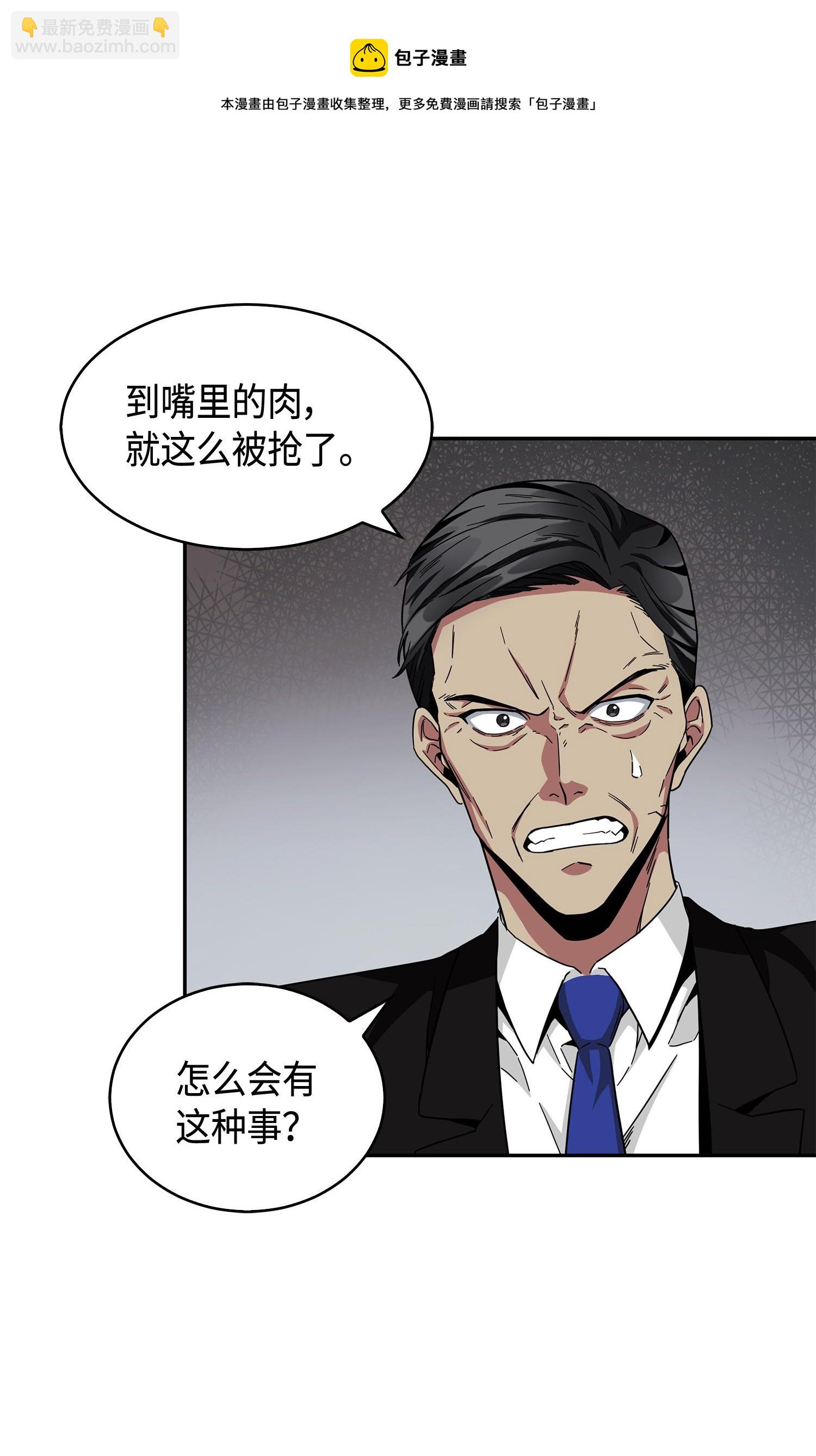 141 中途被劫(1/2)-第142话