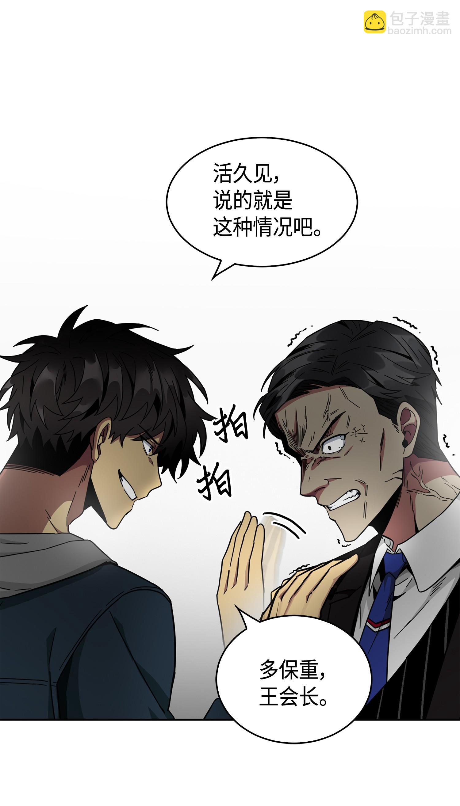 141 中途被劫(1/2)-第142话